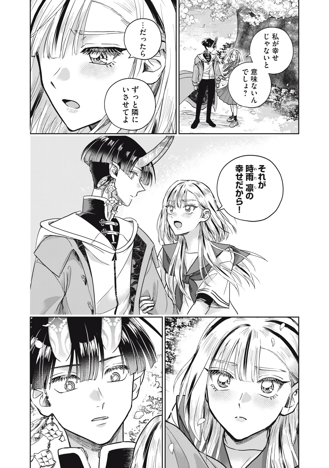 Geboku Tenjite Hana to Nasu - Chapter 10 - Page 16