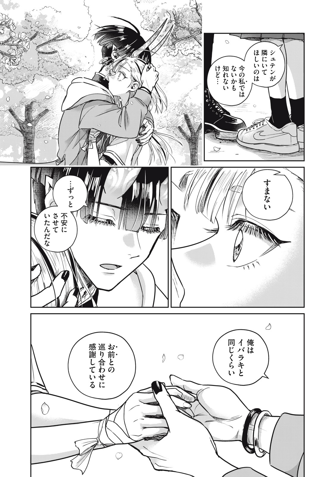 Geboku Tenjite Hana to Nasu - Chapter 10 - Page 17