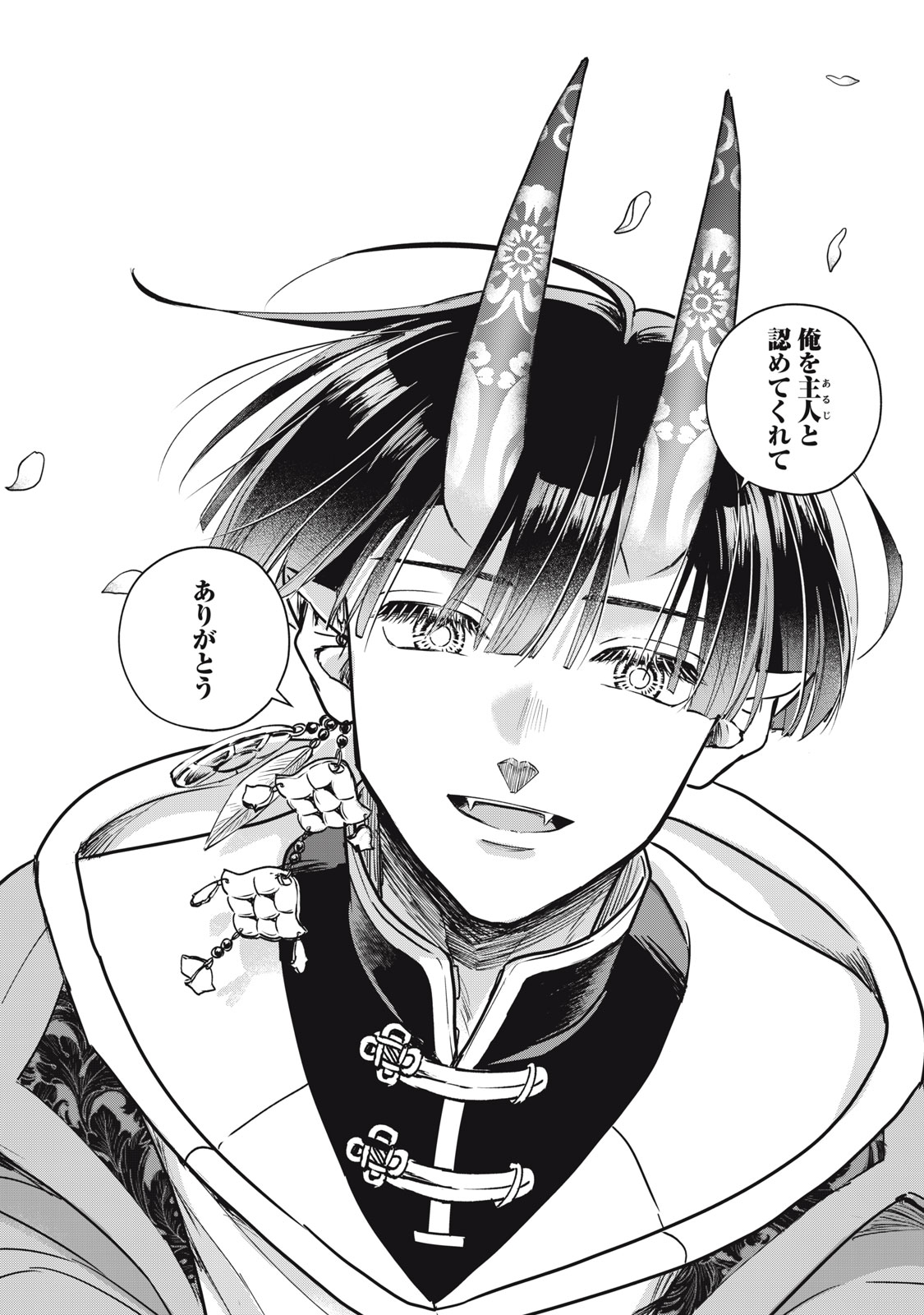 Geboku Tenjite Hana to Nasu - Chapter 10 - Page 18