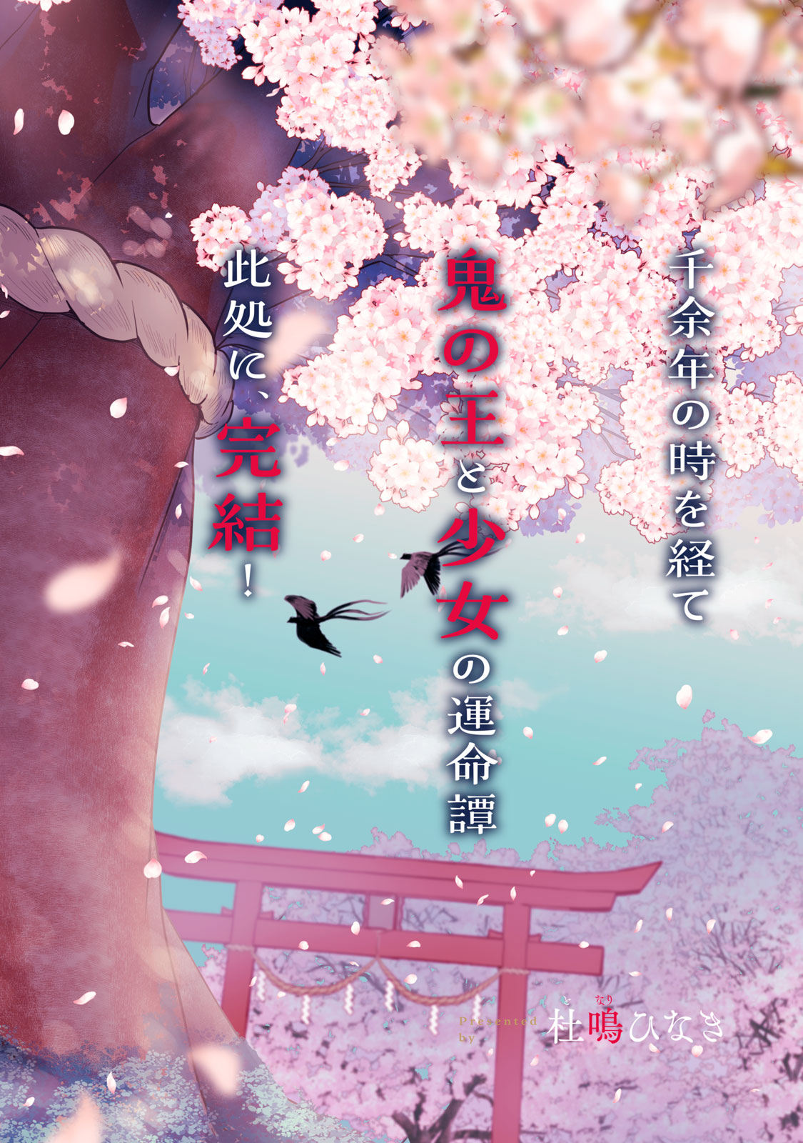 Geboku Tenjite Hana to Nasu - Chapter 10 - Page 2