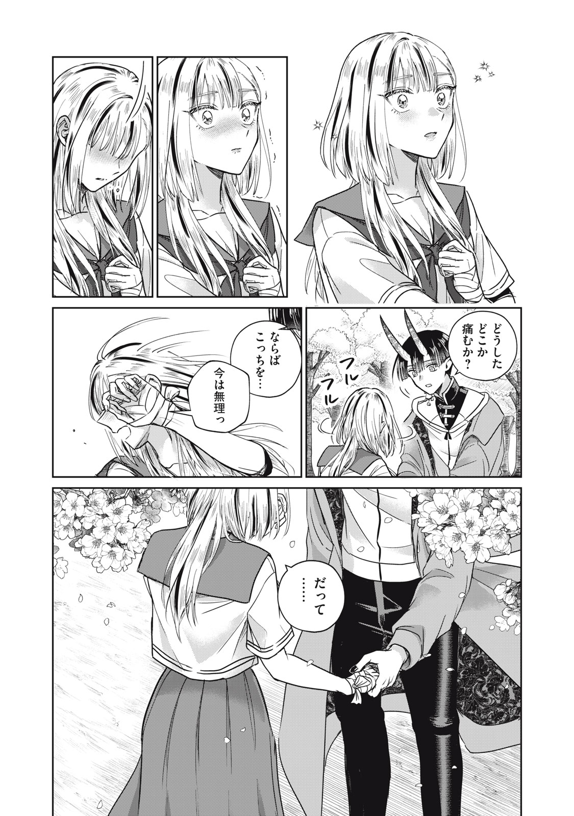 Geboku Tenjite Hana to Nasu - Chapter 10 - Page 20
