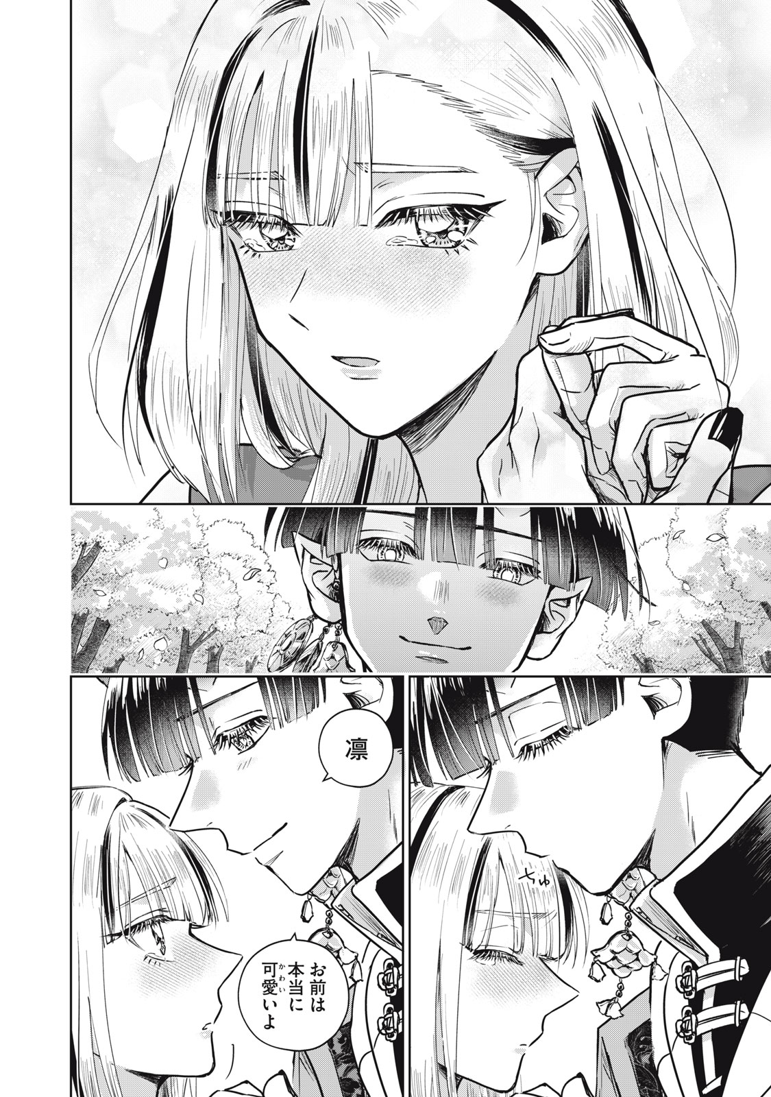 Geboku Tenjite Hana to Nasu - Chapter 10 - Page 22