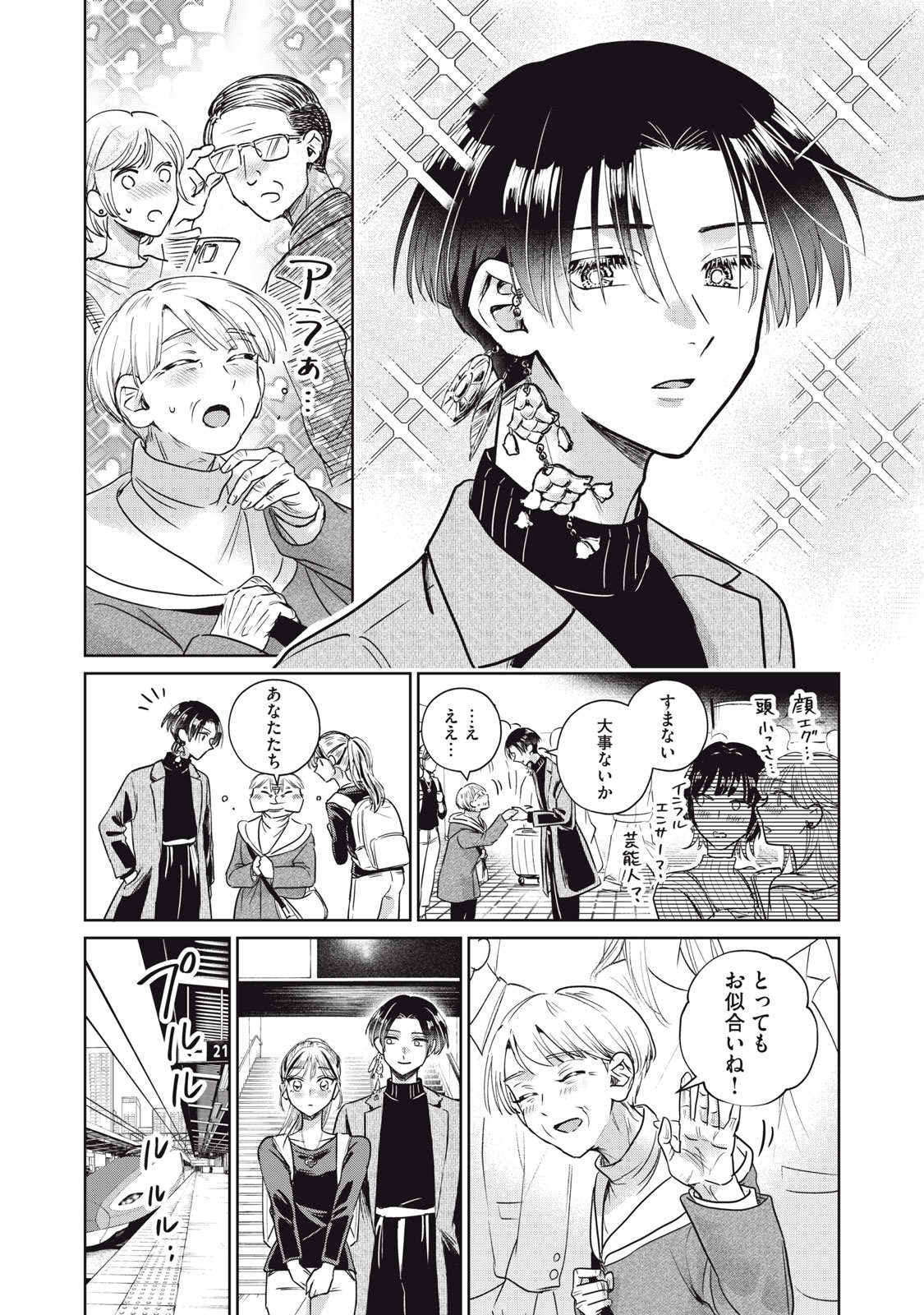 Geboku Tenjite Hana to Nasu - Chapter 10 - Page 28