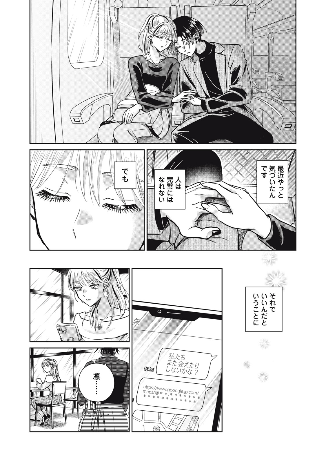 Geboku Tenjite Hana to Nasu - Chapter 10 - Page 34