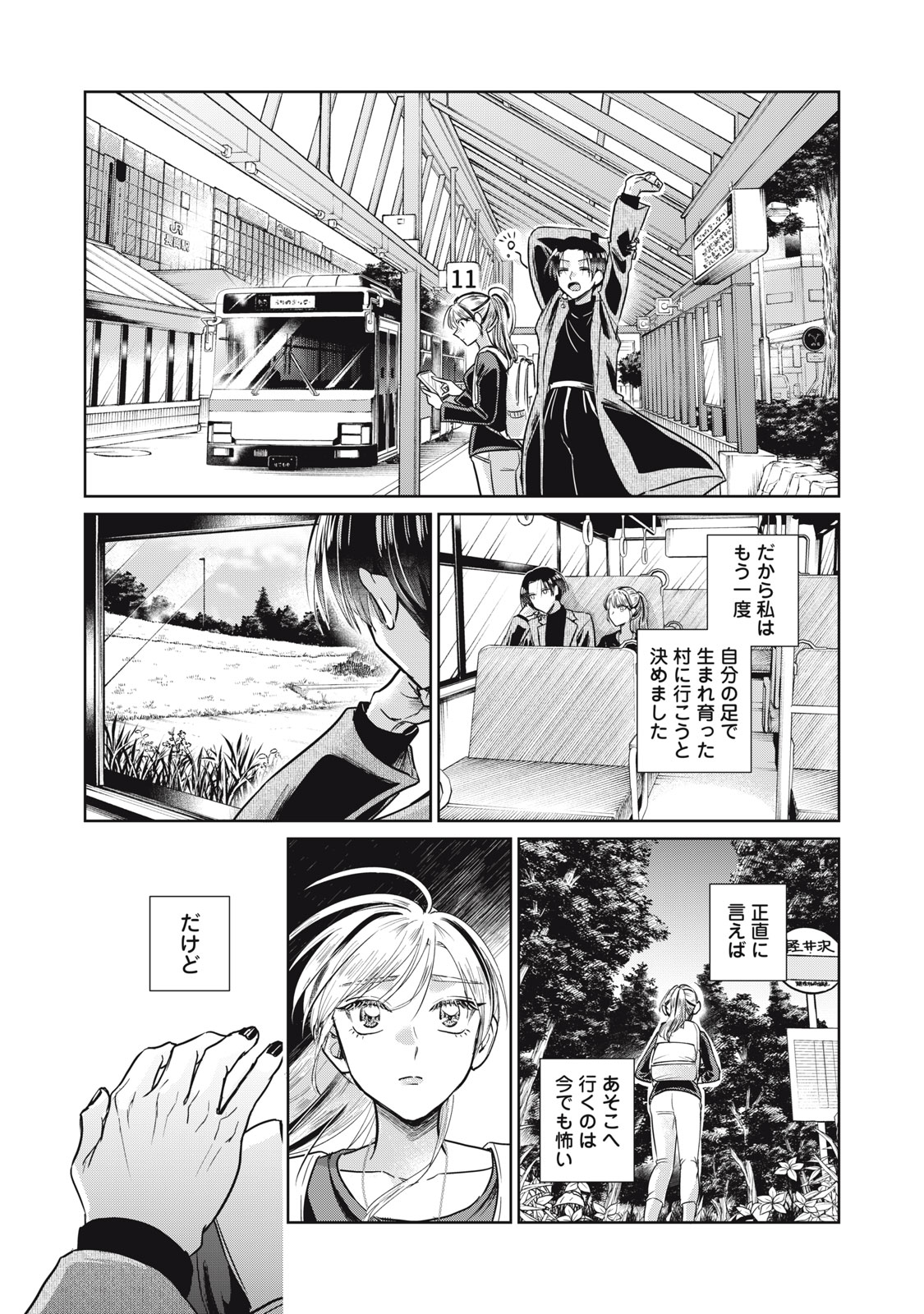 Geboku Tenjite Hana to Nasu - Chapter 10 - Page 36