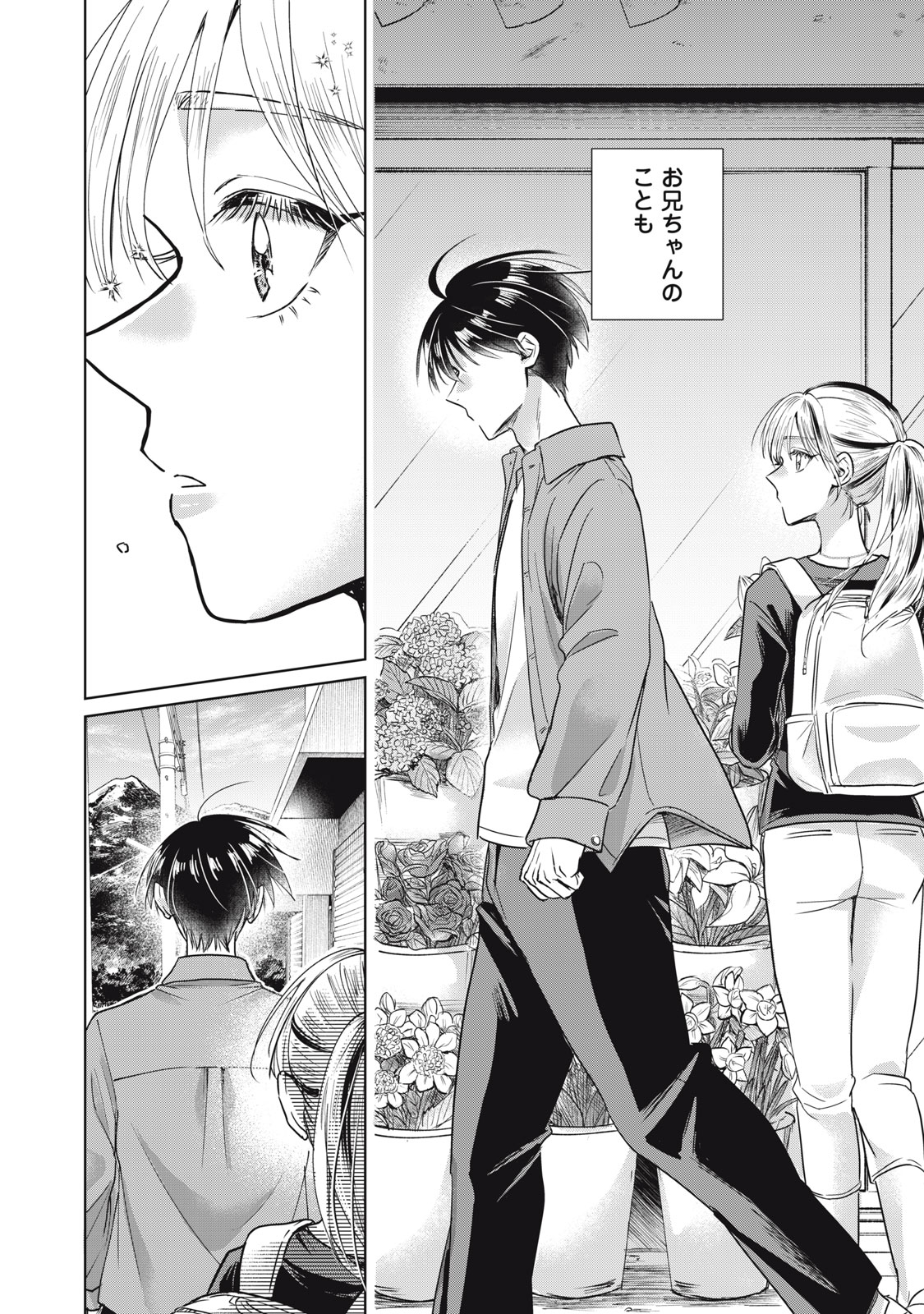 Geboku Tenjite Hana to Nasu - Chapter 10 - Page 38