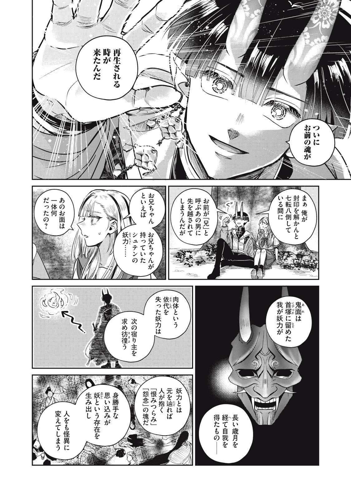 Geboku Tenjite Hana to Nasu - Chapter 10 - Page 6