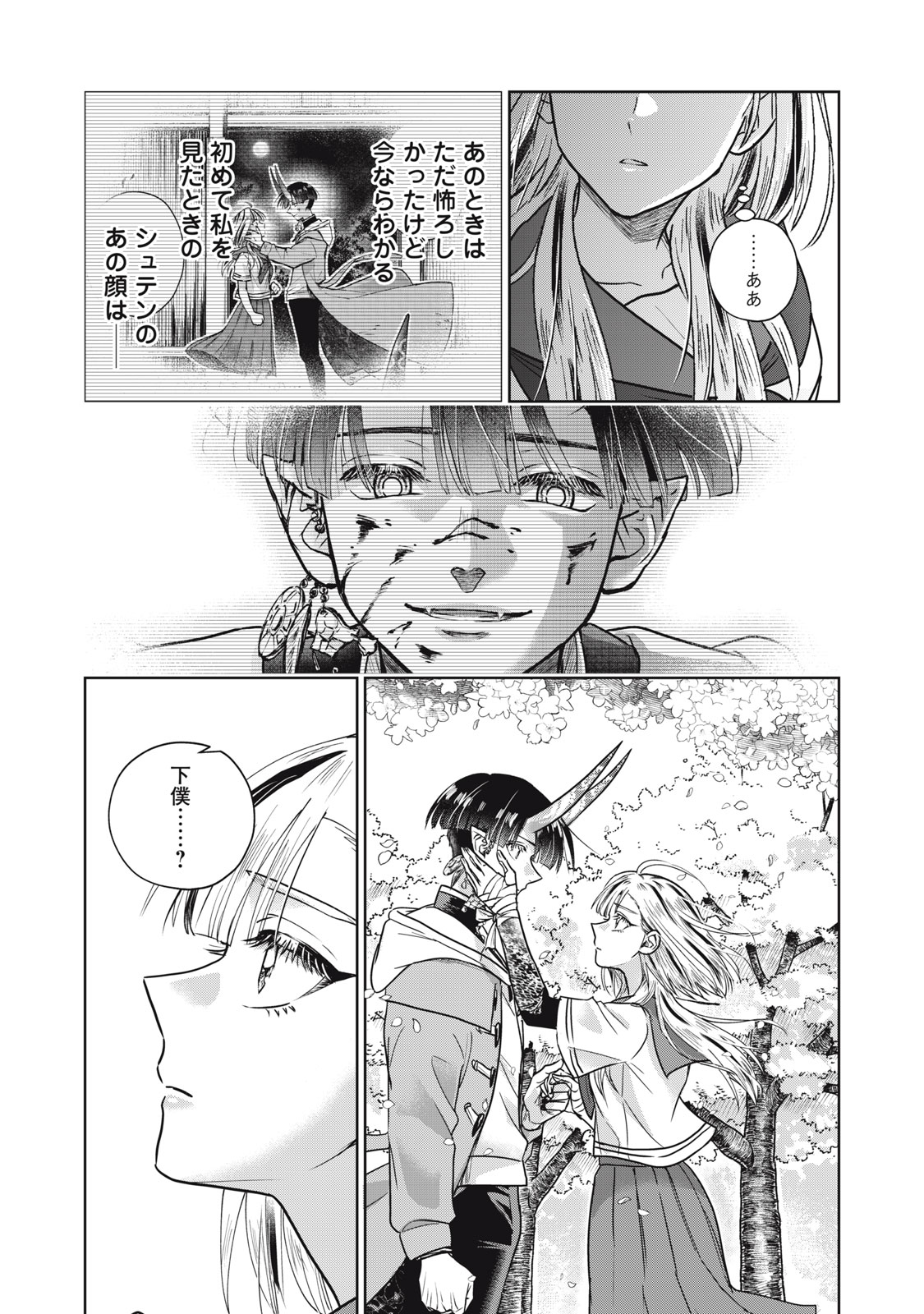 Geboku Tenjite Hana to Nasu - Chapter 10 - Page 9