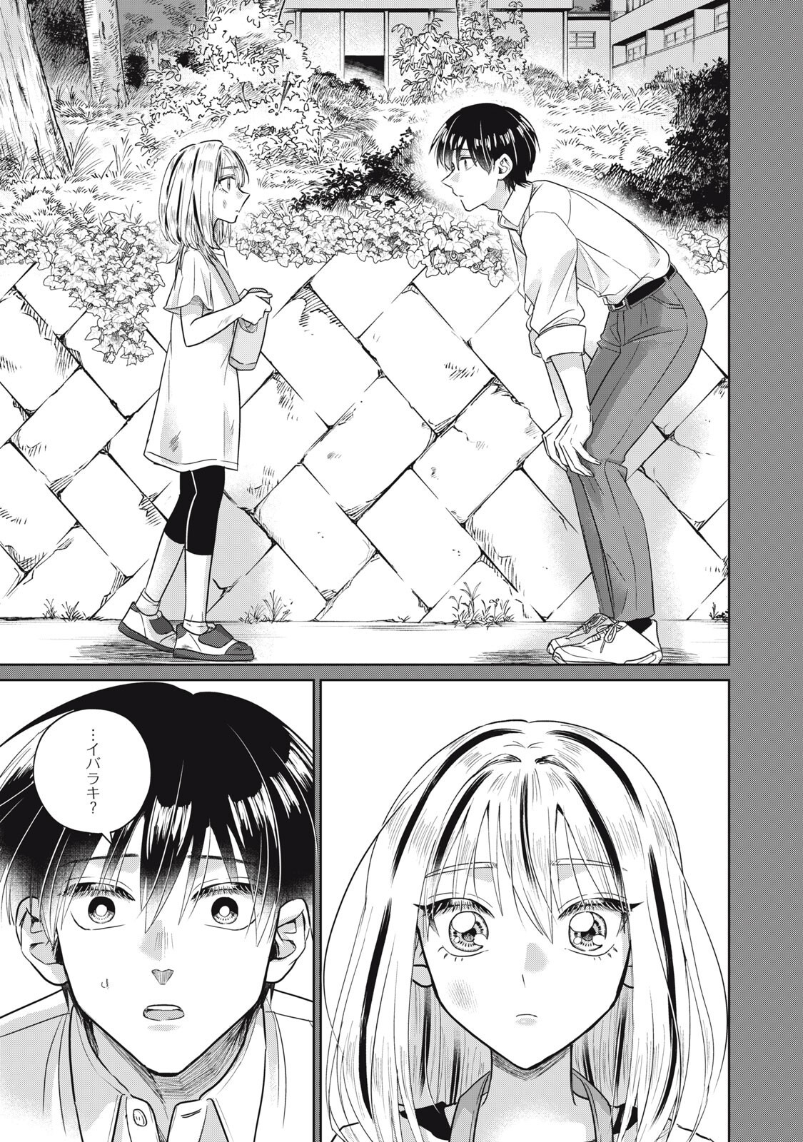 Geboku Tenjite Hana to Nasu - Chapter 9.1 - Page 11