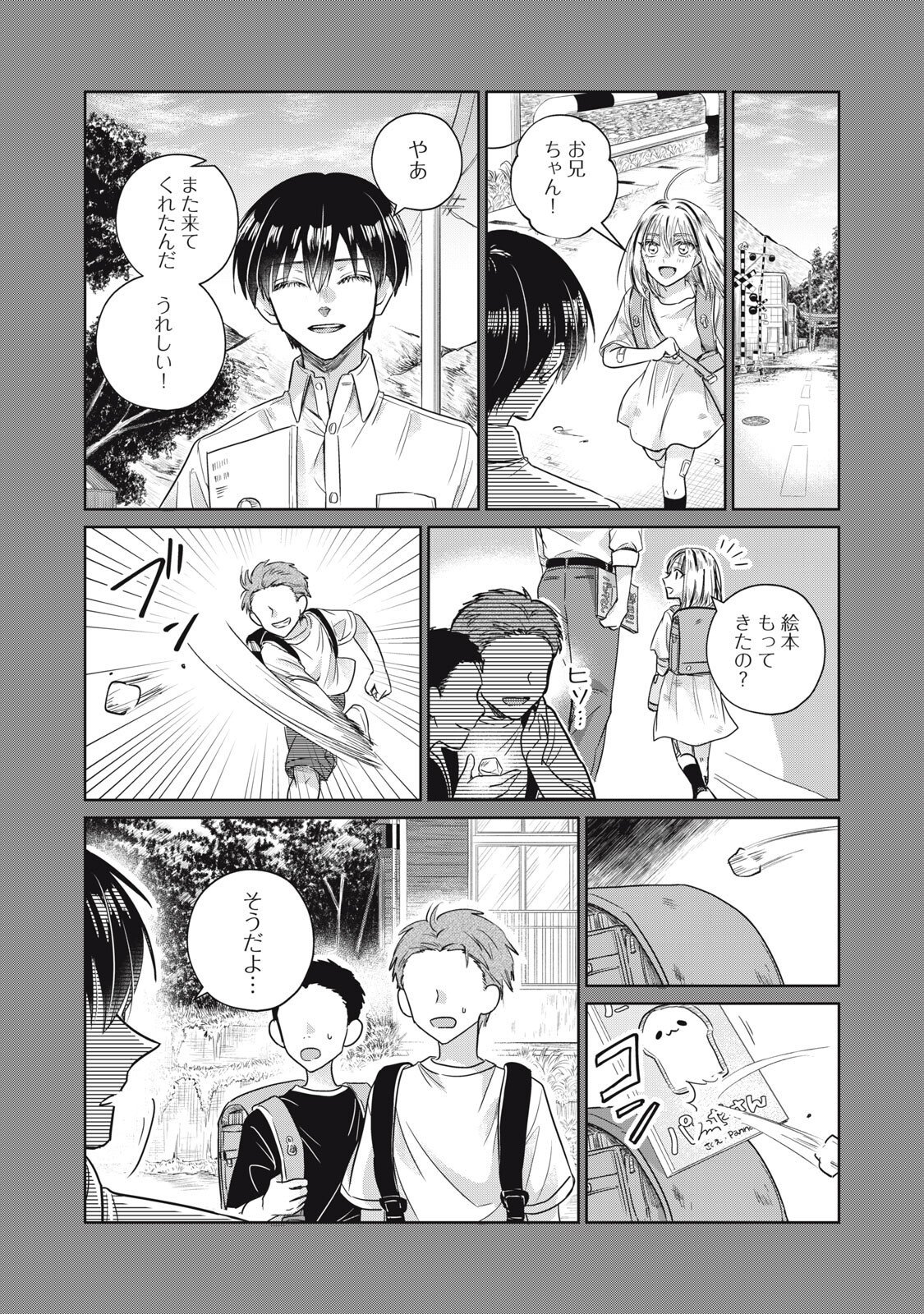 Geboku Tenjite Hana to Nasu - Chapter 9.1 - Page 13