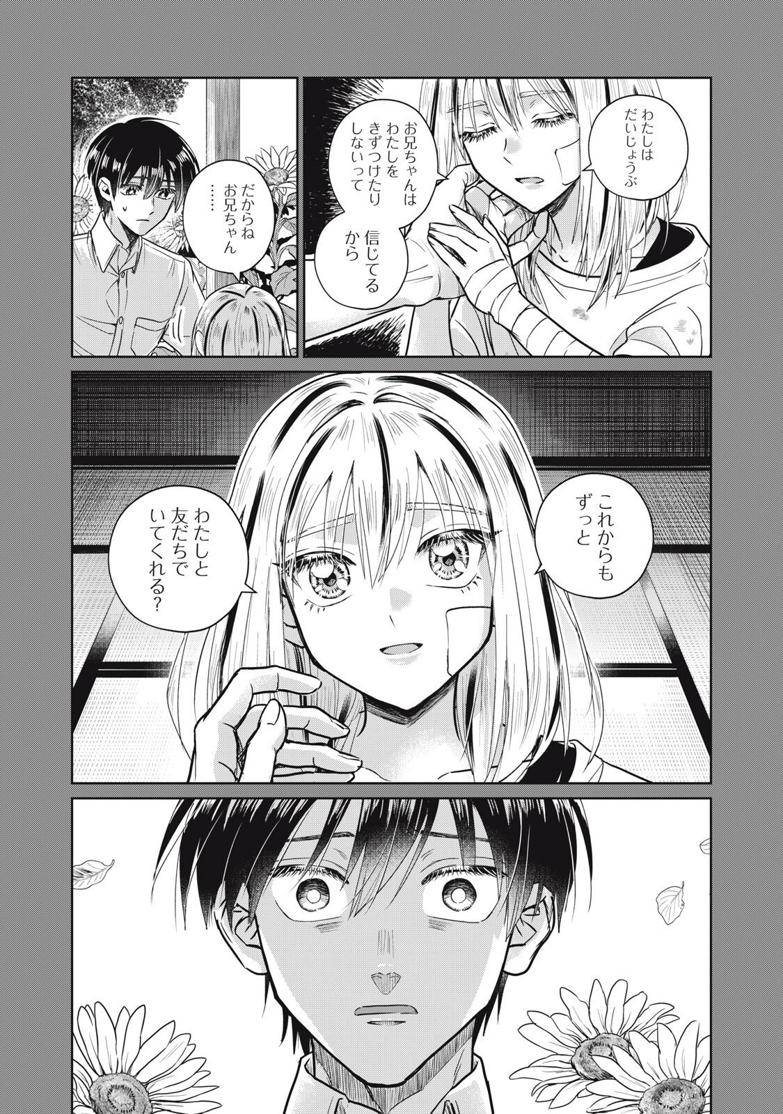 Geboku Tenjite Hana to Nasu - Chapter 9.1 - Page 17