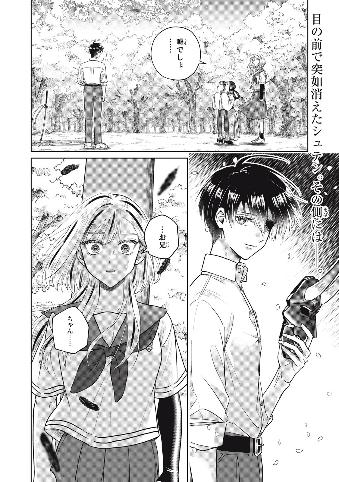 Geboku Tenjite Hana to Nasu - Chapter 9.1 - Page 2