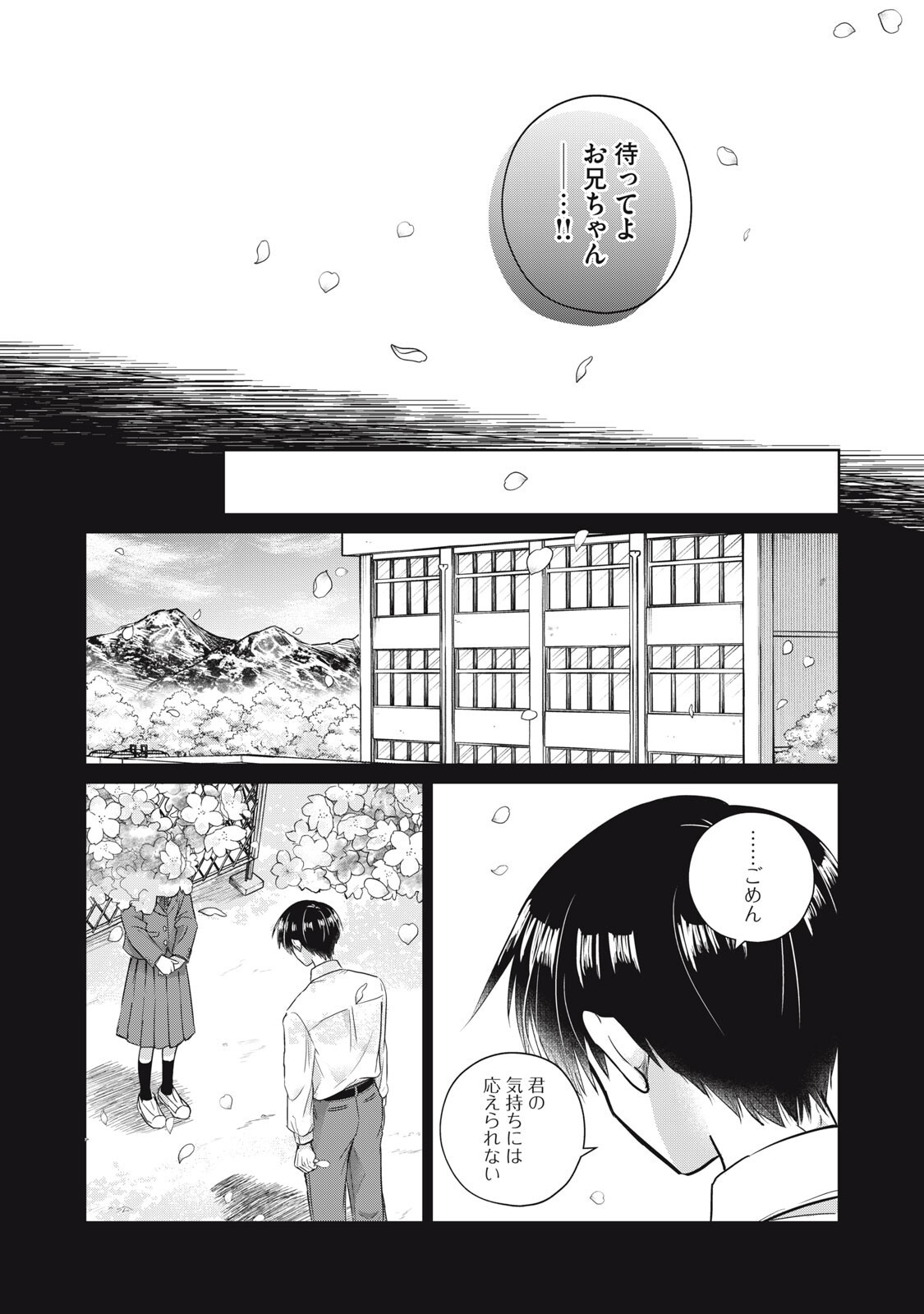 Geboku Tenjite Hana to Nasu - Chapter 9.1 - Page 4