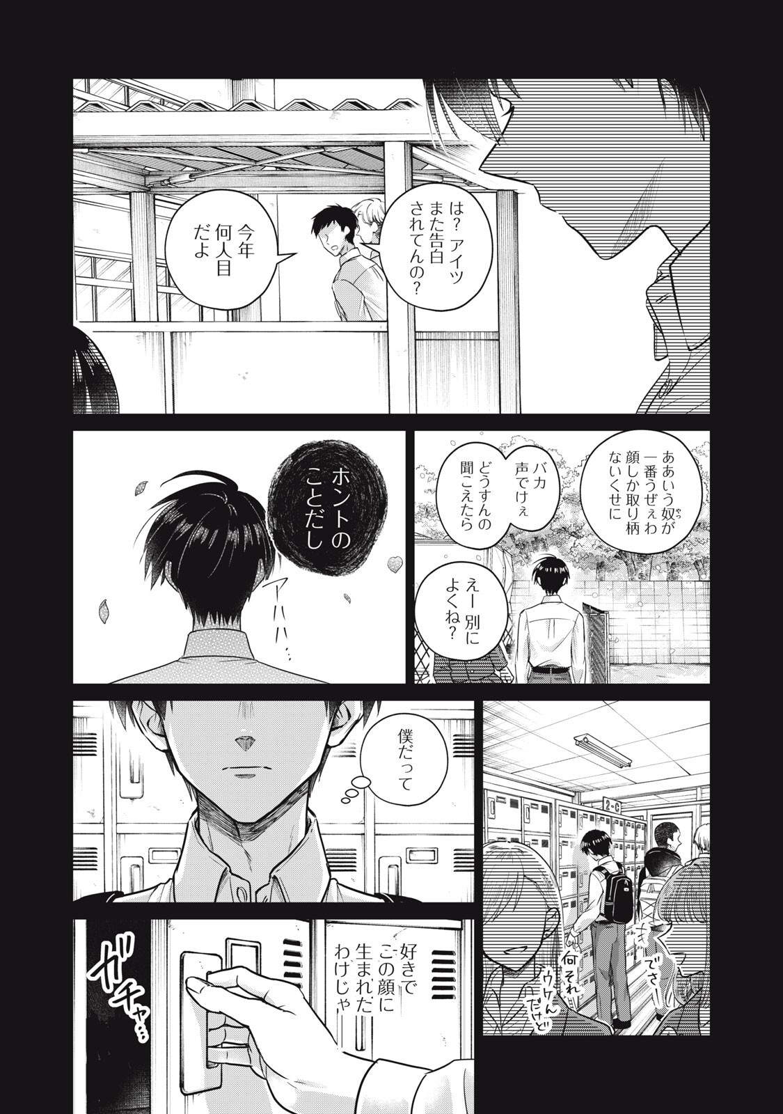 Geboku Tenjite Hana to Nasu - Chapter 9.1 - Page 5