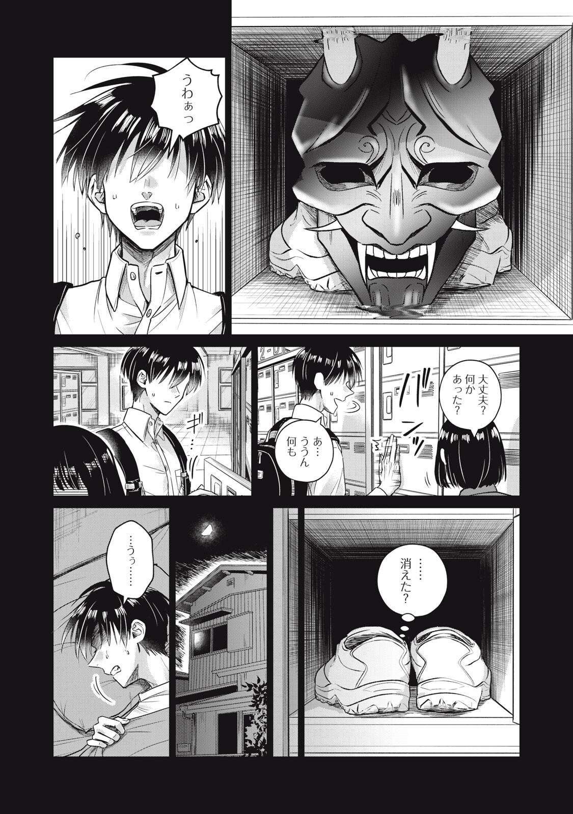Geboku Tenjite Hana to Nasu - Chapter 9.1 - Page 6