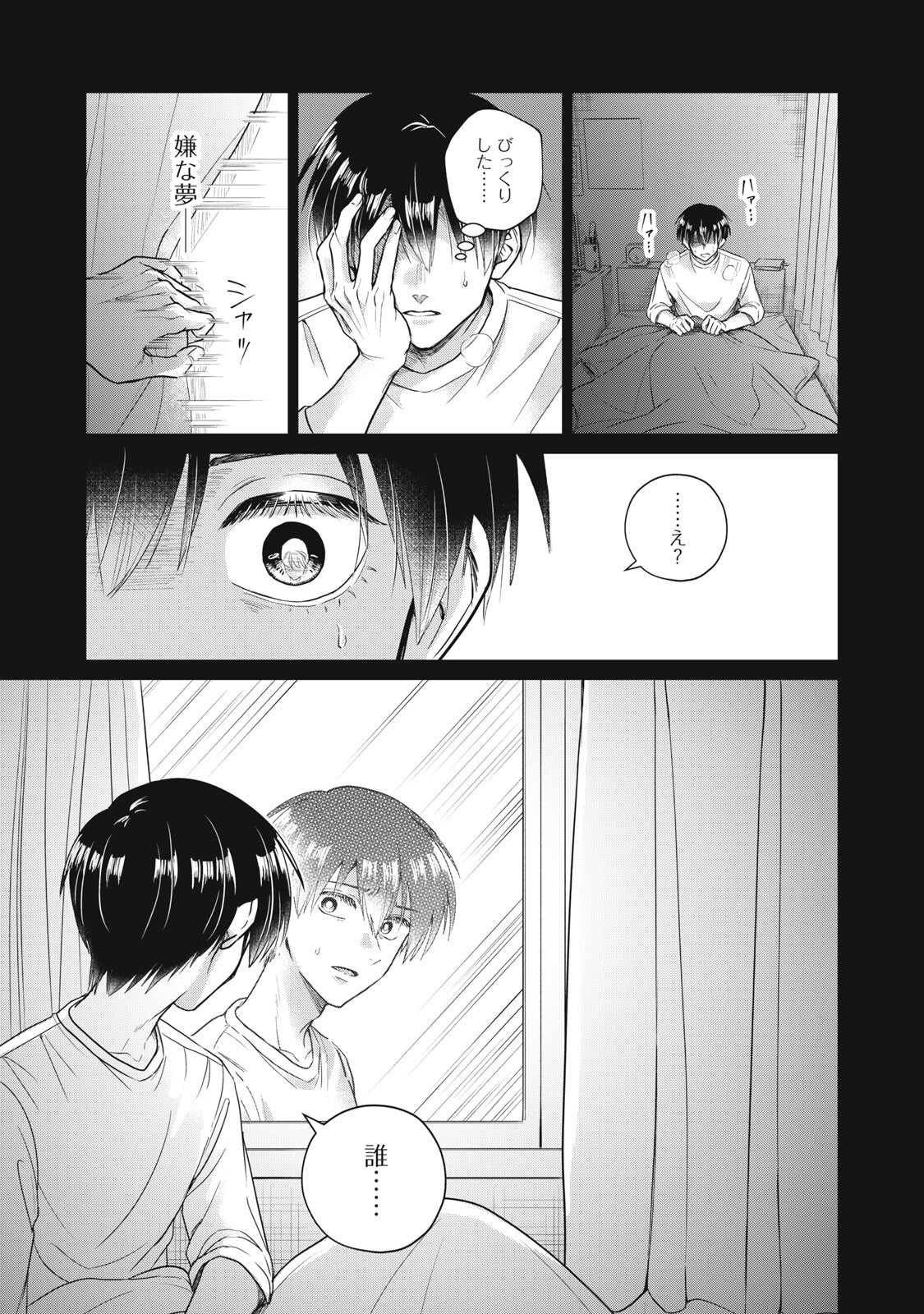 Geboku Tenjite Hana to Nasu - Chapter 9.1 - Page 9