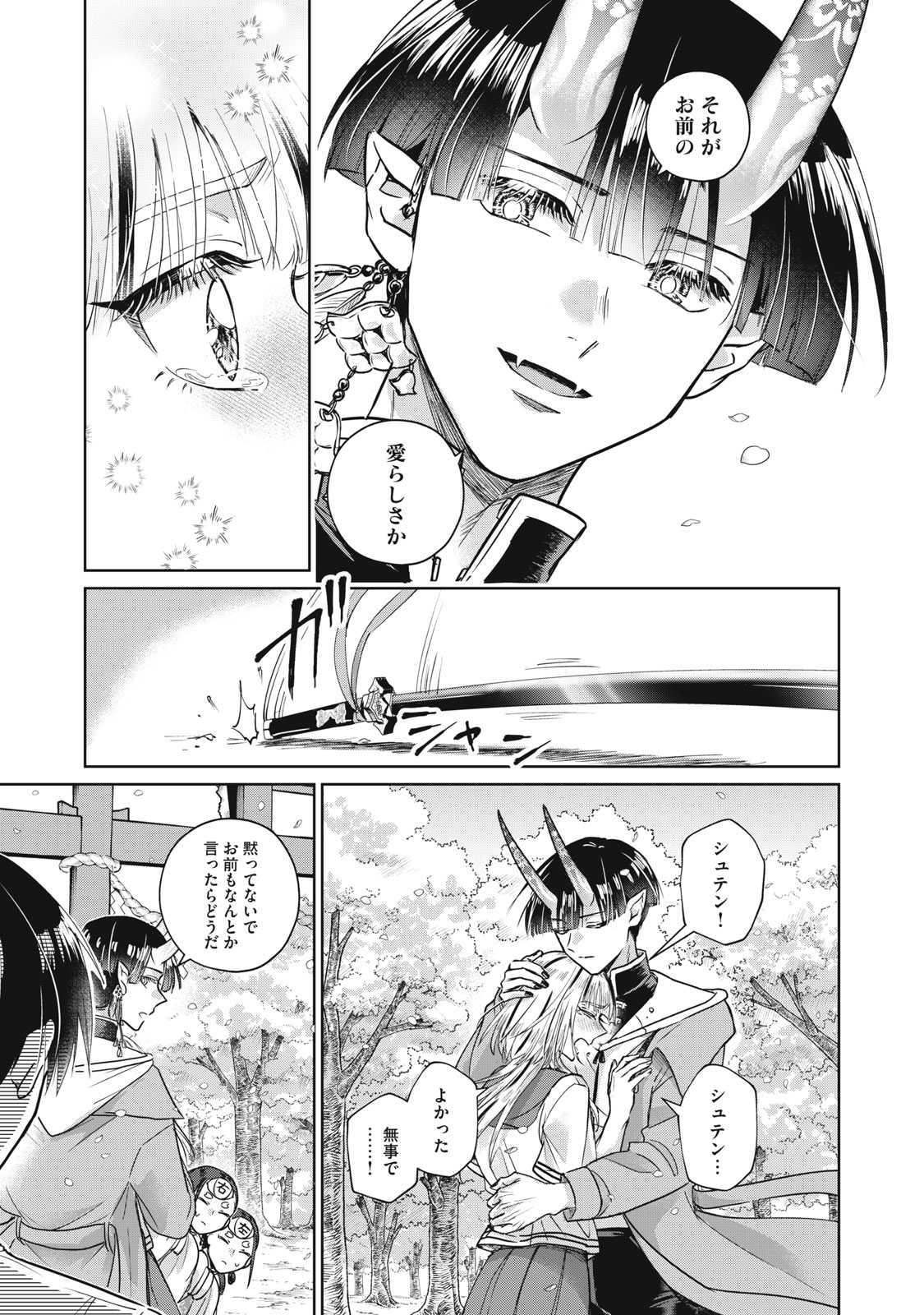 Geboku Tenjite Hana to Nasu - Chapter 9.2 - Page 10