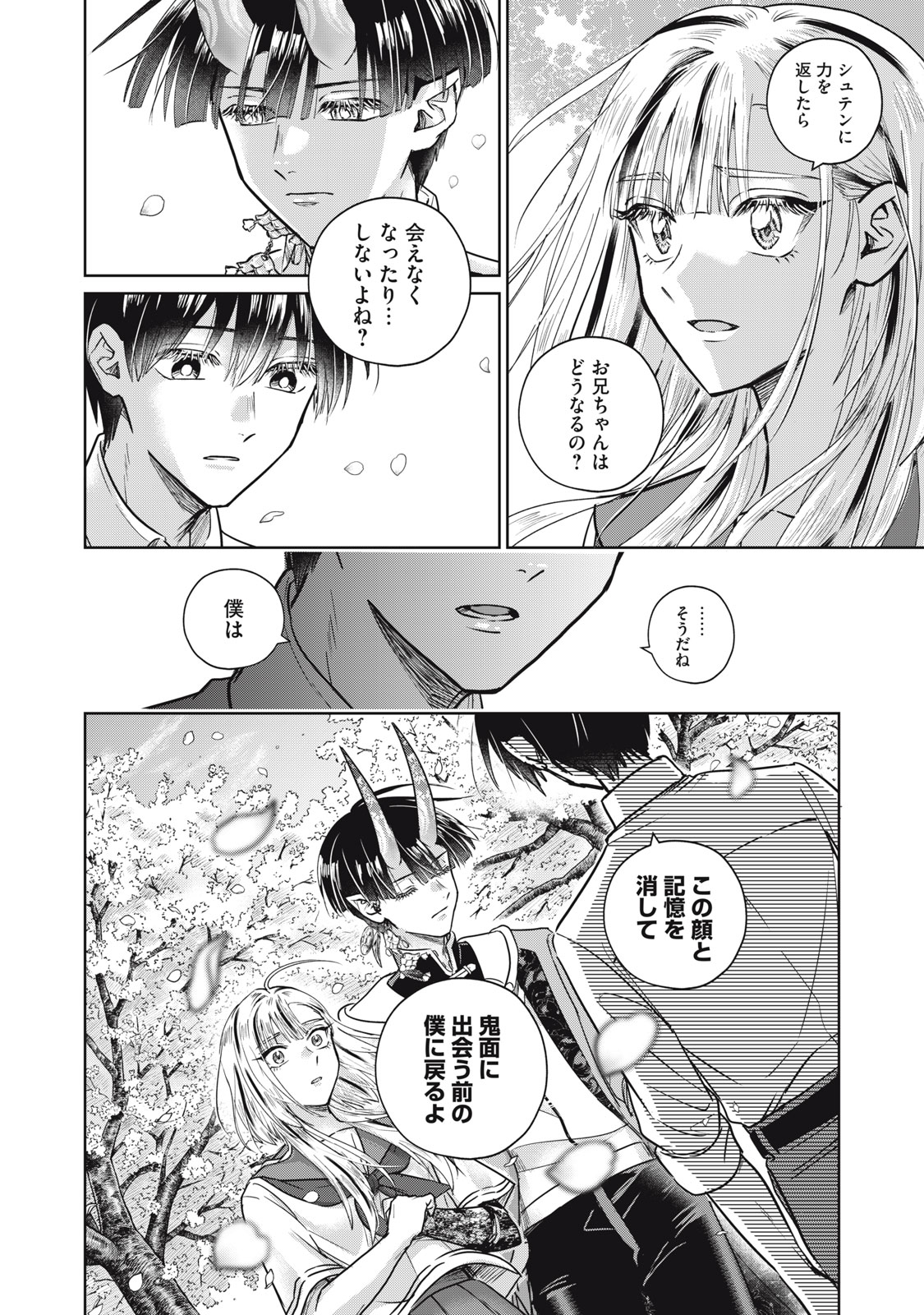 Geboku Tenjite Hana to Nasu - Chapter 9.2 - Page 13