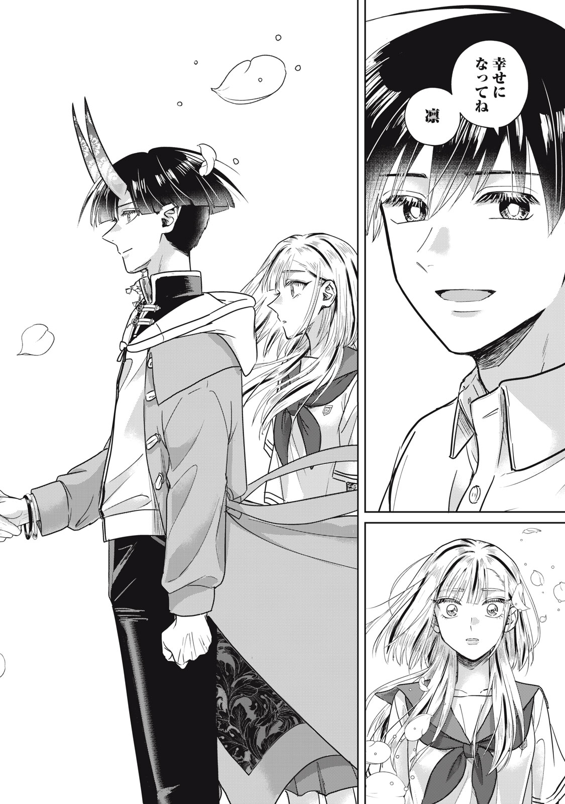 Geboku Tenjite Hana to Nasu - Chapter 9.2 - Page 17