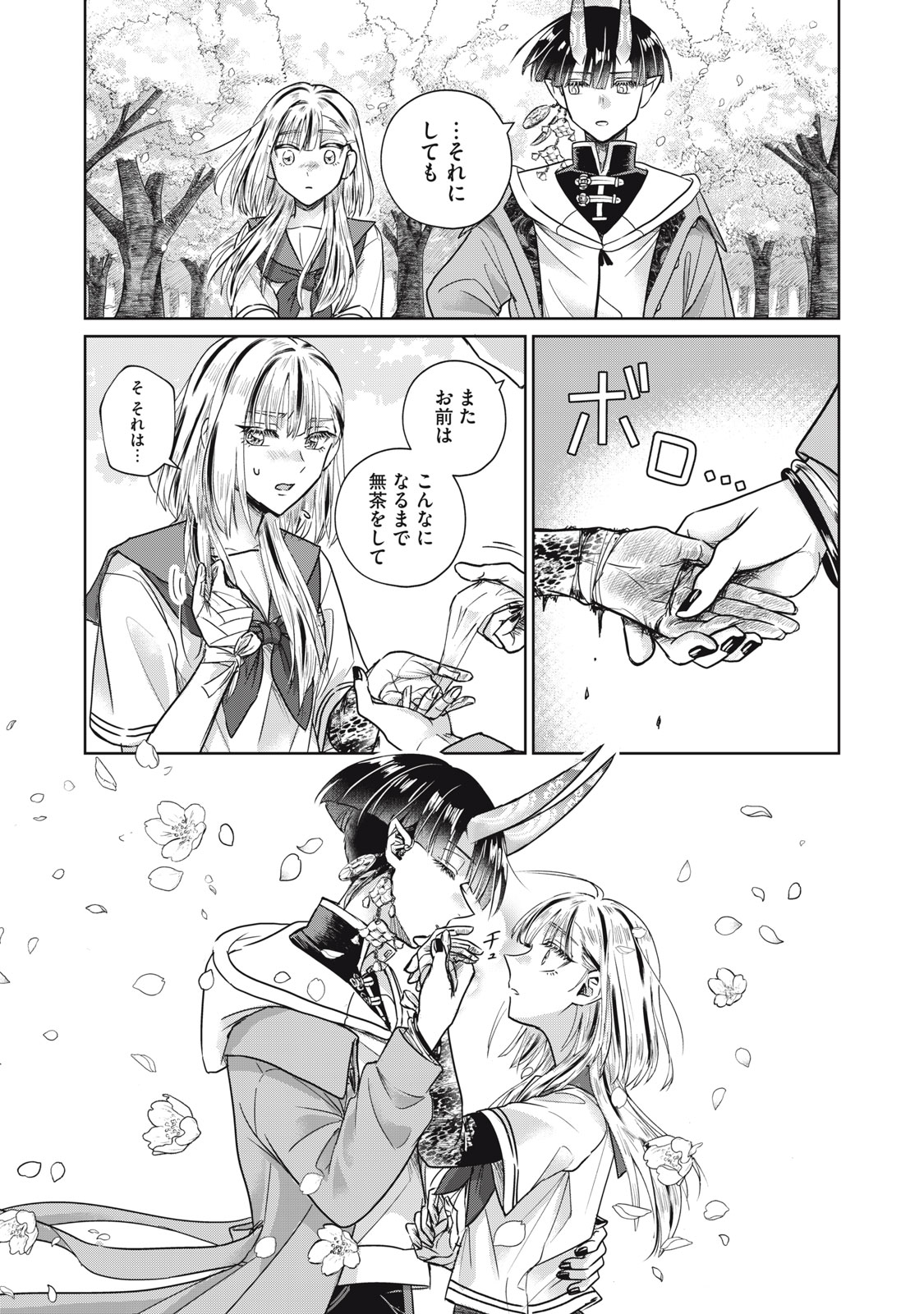 Geboku Tenjite Hana to Nasu - Chapter 9.2 - Page 20
