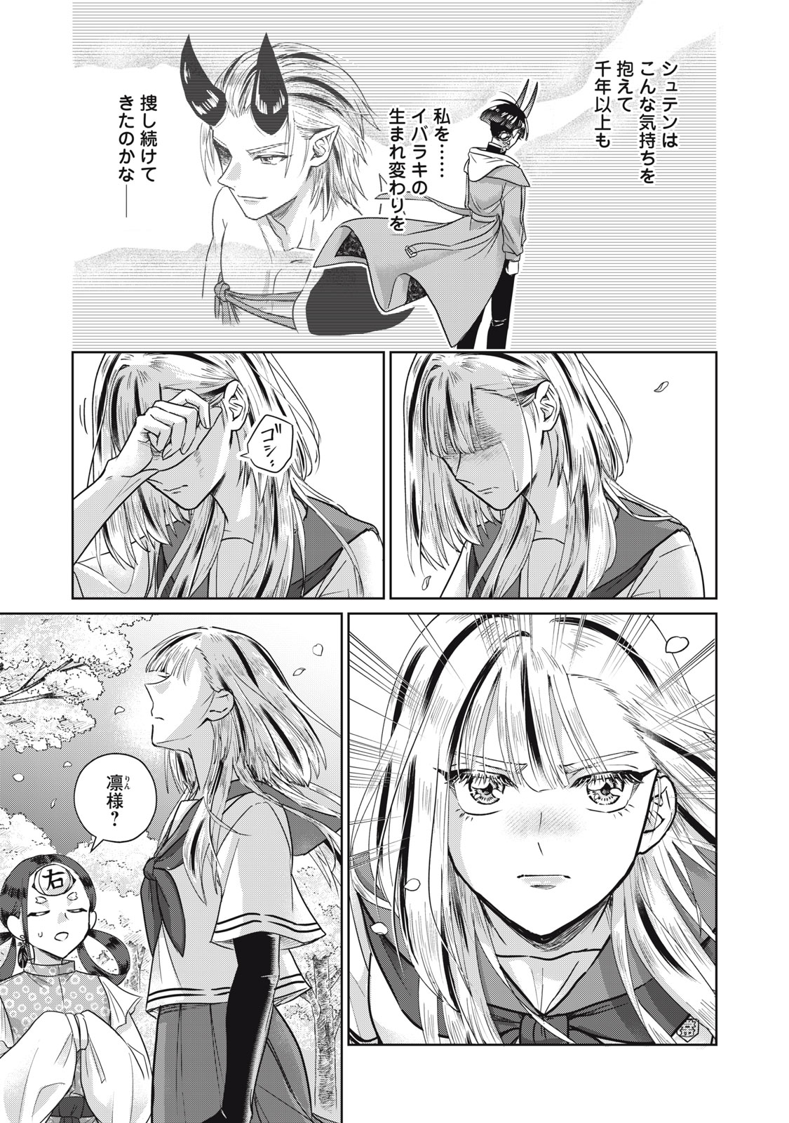 Geboku Tenjite Hana to Nasu - Chapter 9.2 - Page 4