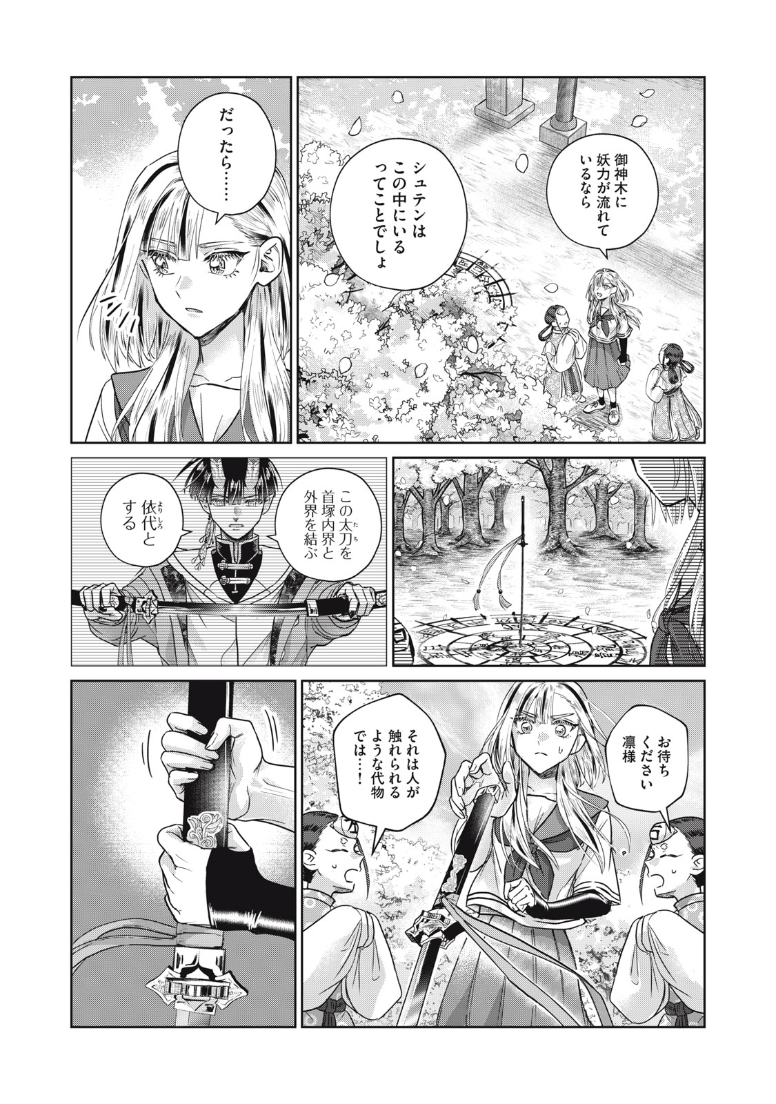 Geboku Tenjite Hana to Nasu - Chapter 9.2 - Page 5
