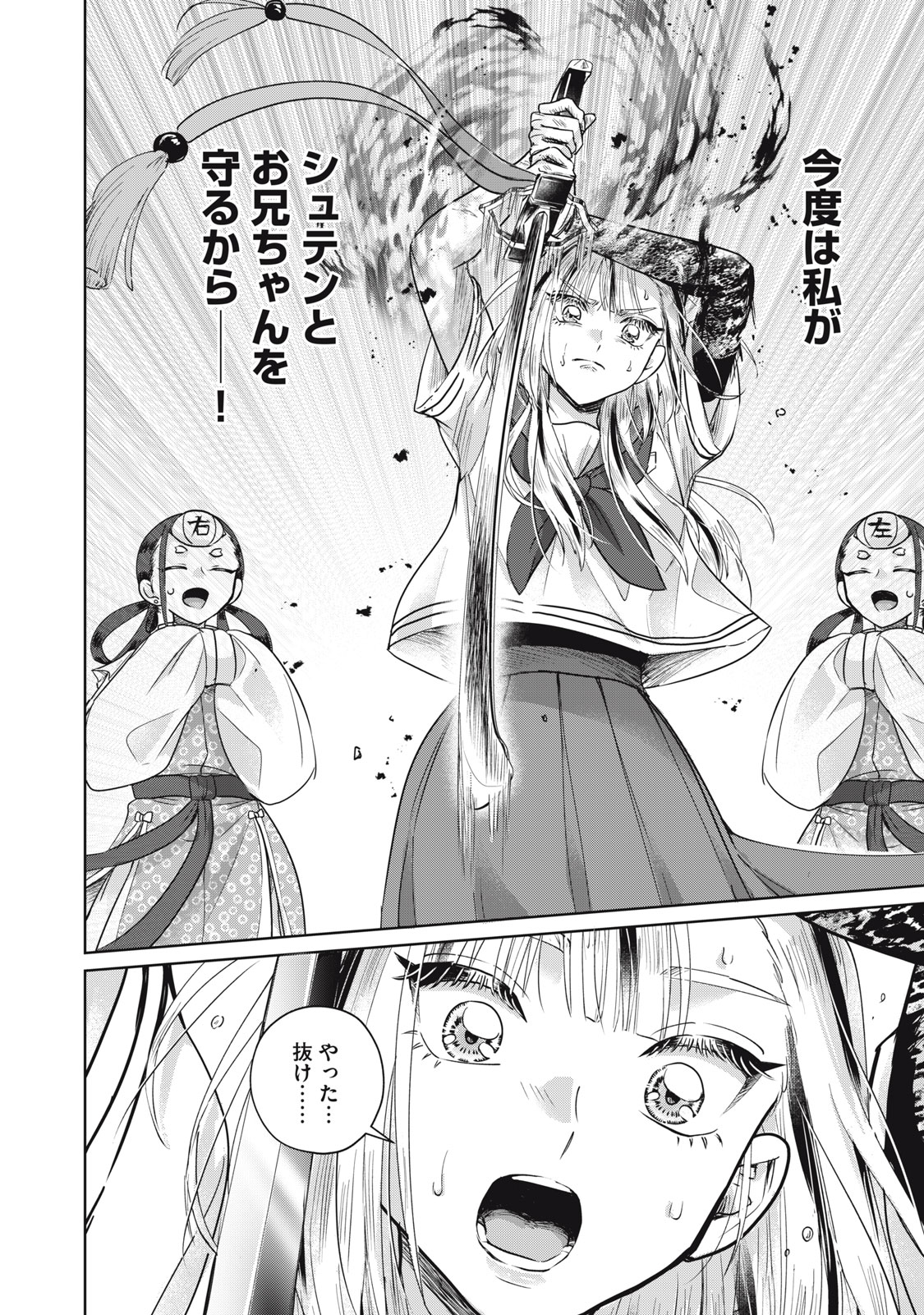 Geboku Tenjite Hana to Nasu - Chapter 9.2 - Page 7