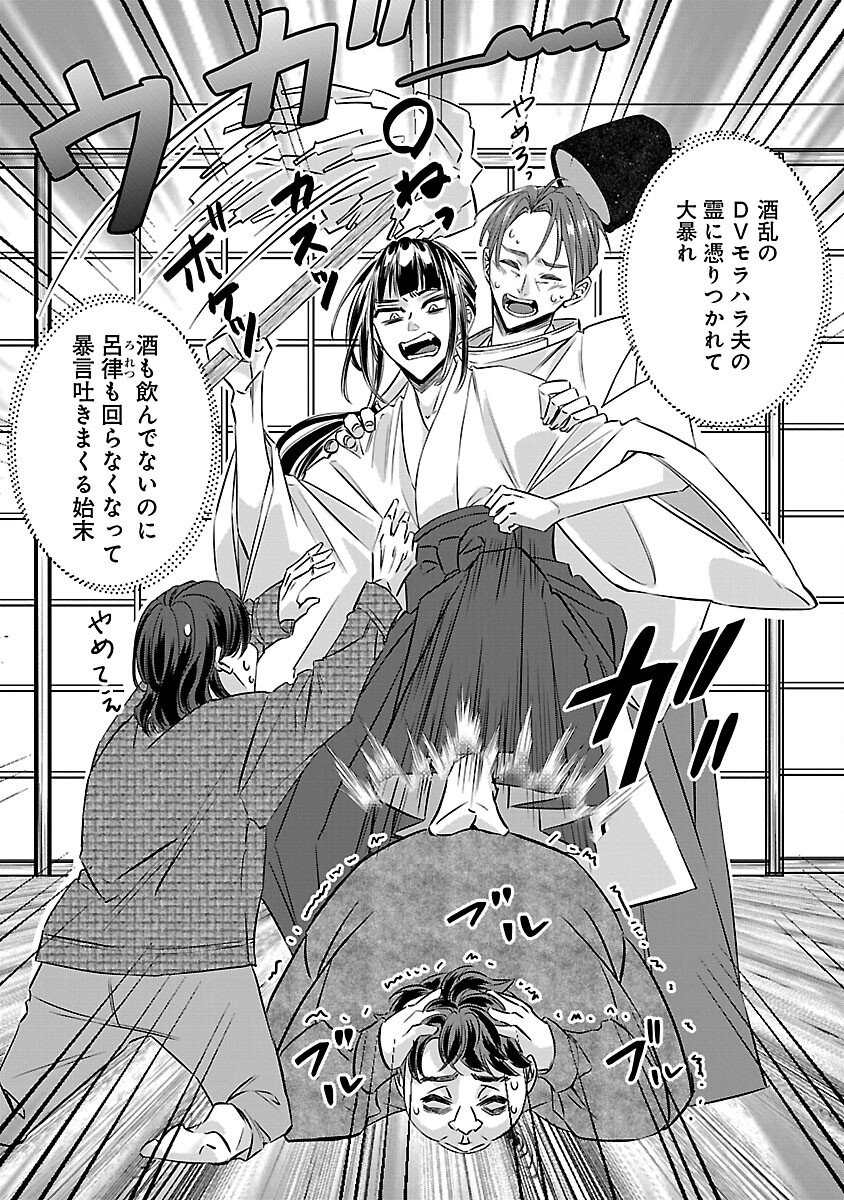 Genjitsu Shugisha No Haraiya Kagyou - Chapter 11 - Page 12