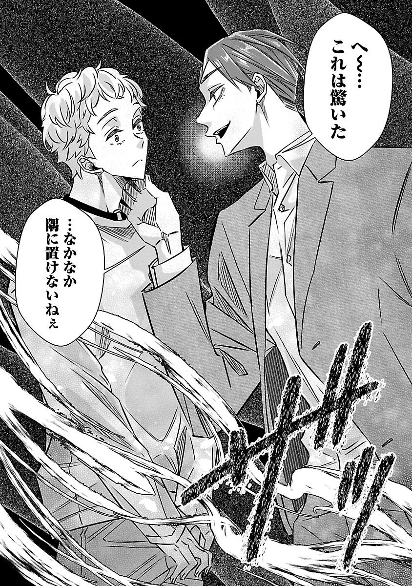 Genjitsu Shugisha No Haraiya Kagyou - Chapter 11 - Page 18