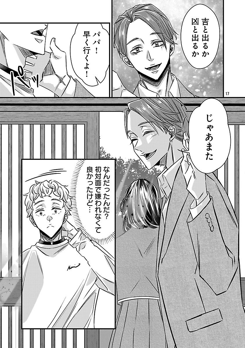 Genjitsu Shugisha No Haraiya Kagyou - Chapter 11 - Page 19