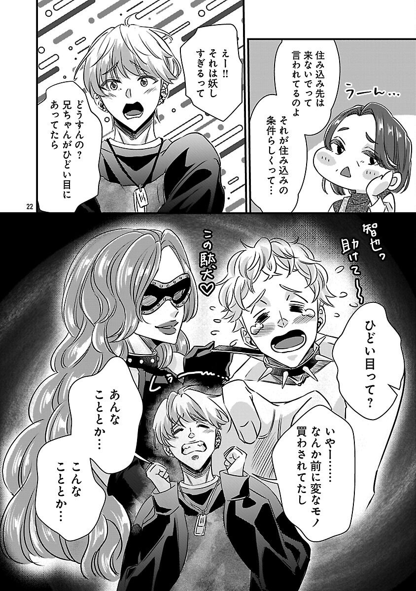 Genjitsu Shugisha No Haraiya Kagyou - Chapter 11 - Page 24
