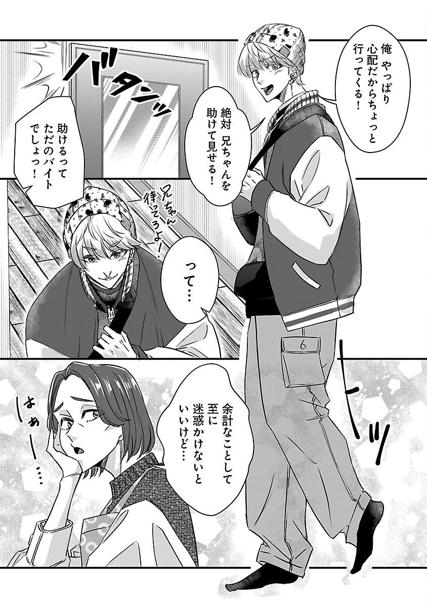 Genjitsu Shugisha No Haraiya Kagyou - Chapter 11 - Page 25