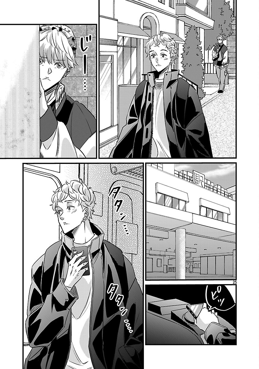 Genjitsu Shugisha No Haraiya Kagyou - Chapter 11 - Page 27