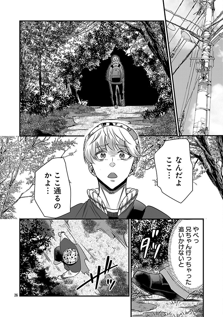 Genjitsu Shugisha No Haraiya Kagyou - Chapter 11 - Page 28