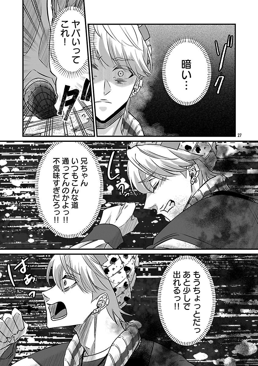 Genjitsu Shugisha No Haraiya Kagyou - Chapter 11 - Page 29