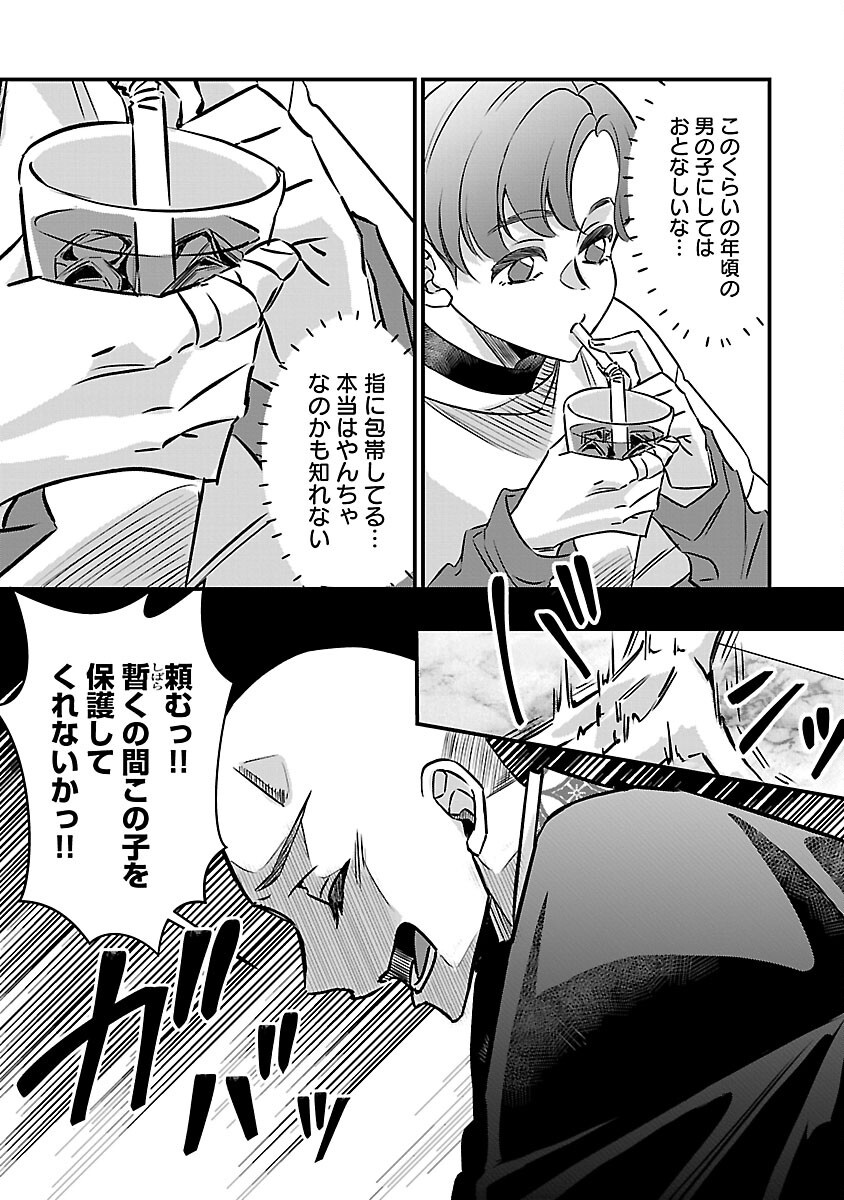Genjitsu Shugisha No Haraiya Kagyou - Chapter 12 - Page 12