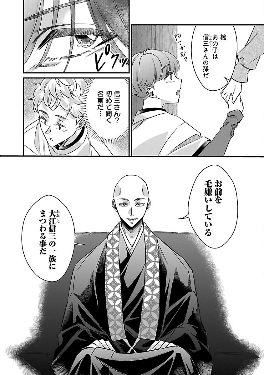 Genjitsu Shugisha No Haraiya Kagyou - Chapter 12 - Page 15