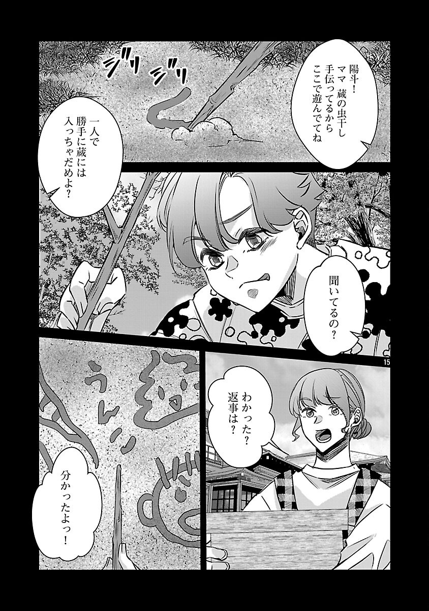 Genjitsu Shugisha No Haraiya Kagyou - Chapter 12 - Page 17
