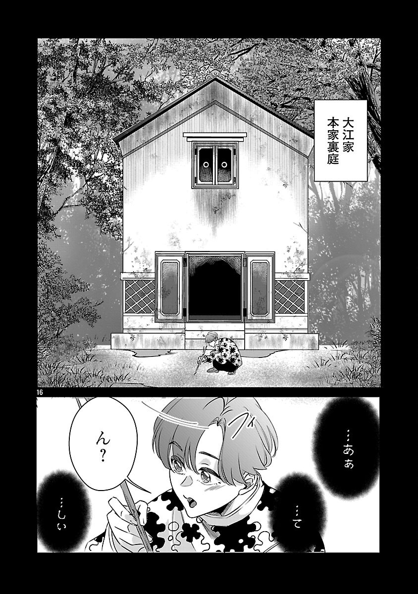 Genjitsu Shugisha No Haraiya Kagyou - Chapter 12 - Page 18
