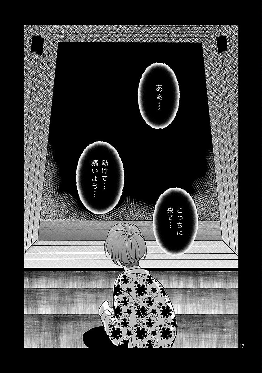 Genjitsu Shugisha No Haraiya Kagyou - Chapter 12 - Page 19