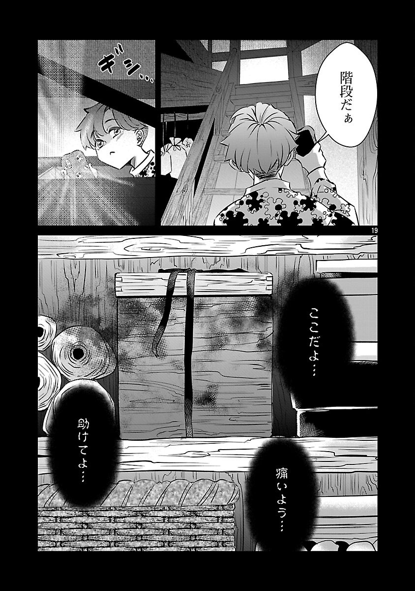 Genjitsu Shugisha No Haraiya Kagyou - Chapter 12 - Page 21