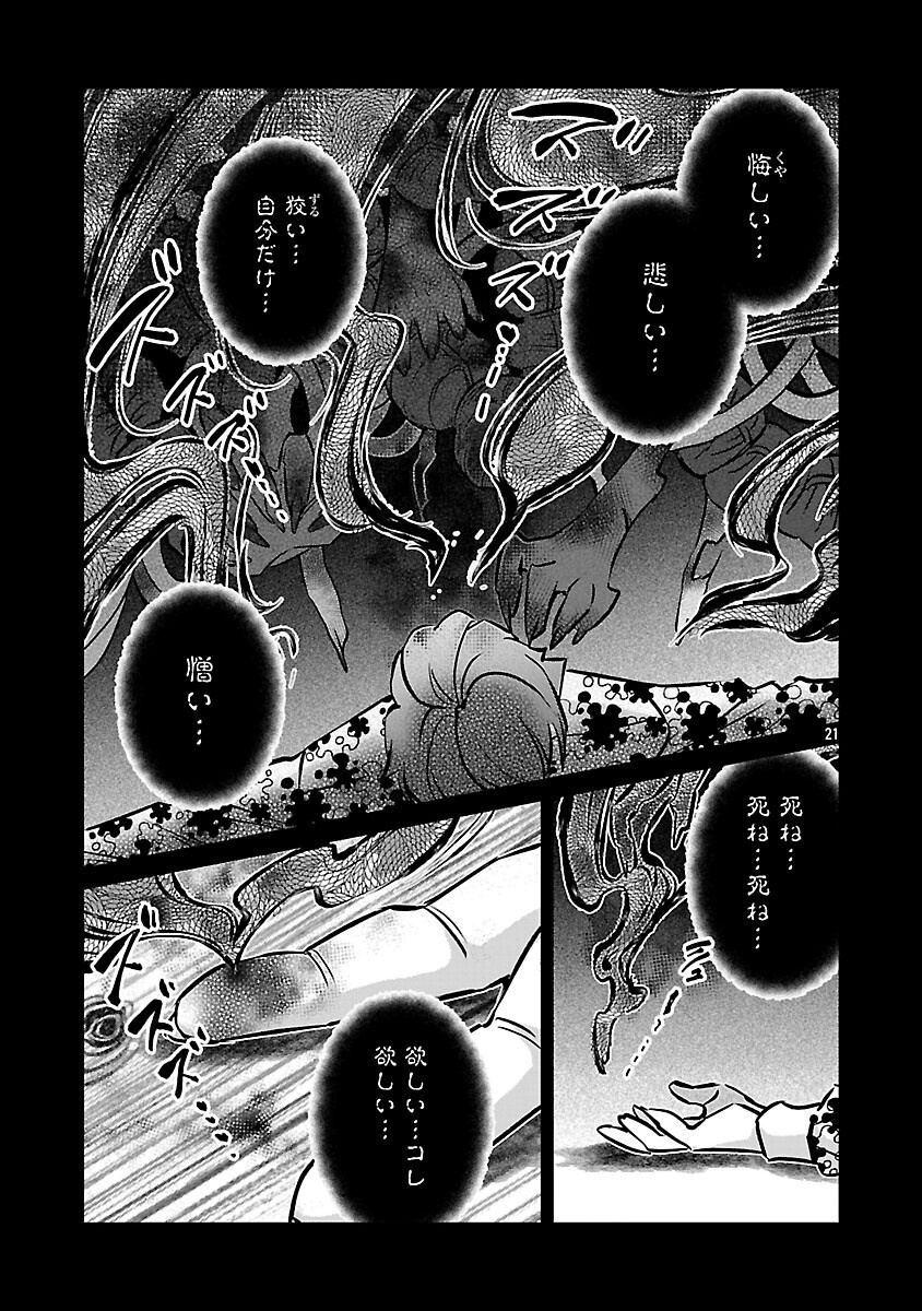 Genjitsu Shugisha No Haraiya Kagyou - Chapter 12 - Page 23