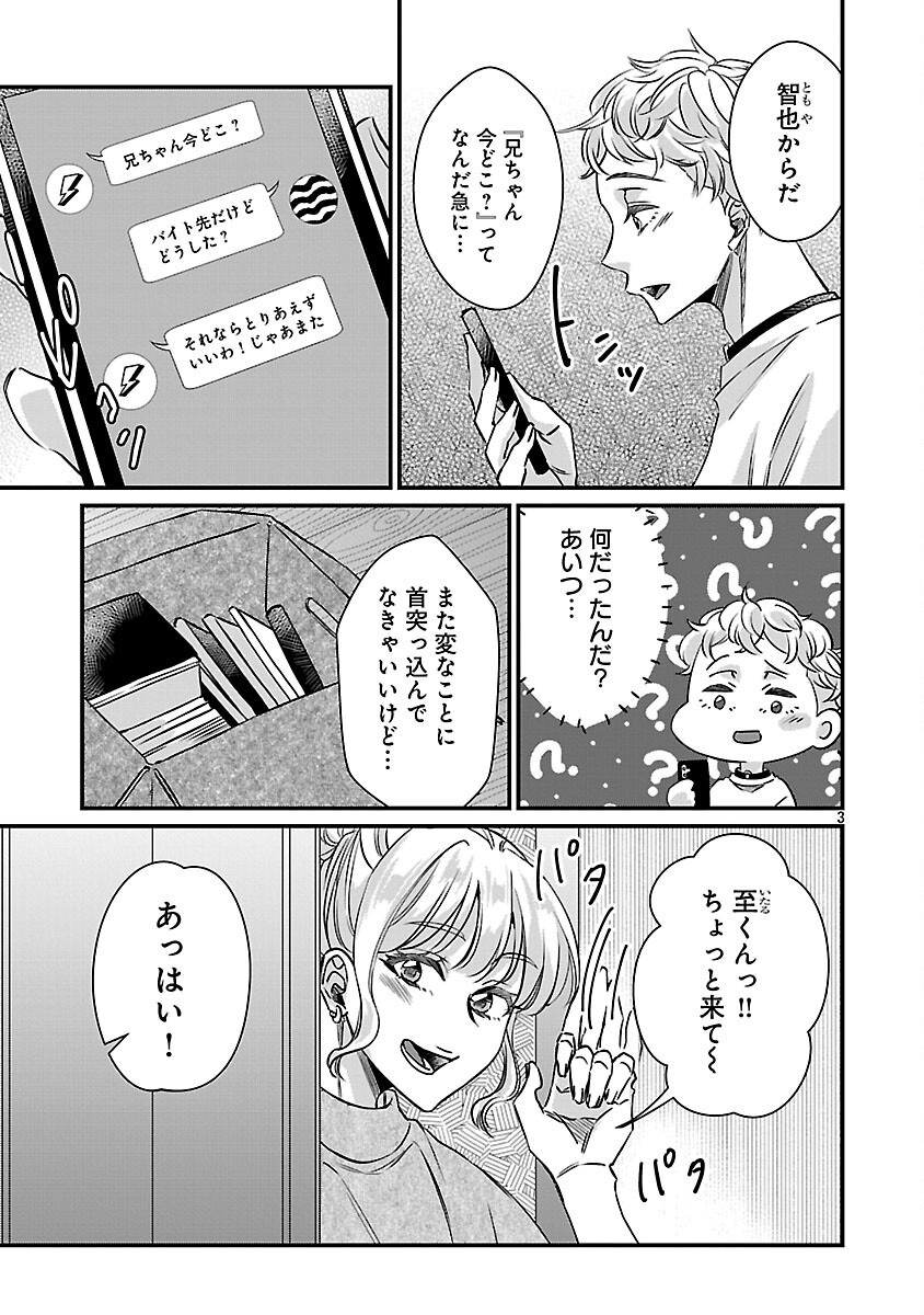 Genjitsu Shugisha No Haraiya Kagyou - Chapter 12 - Page 5