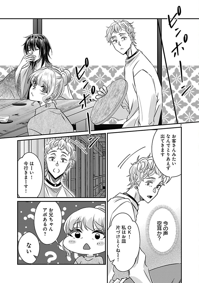 Genjitsu Shugisha No Haraiya Kagyou - Chapter 12 - Page 9