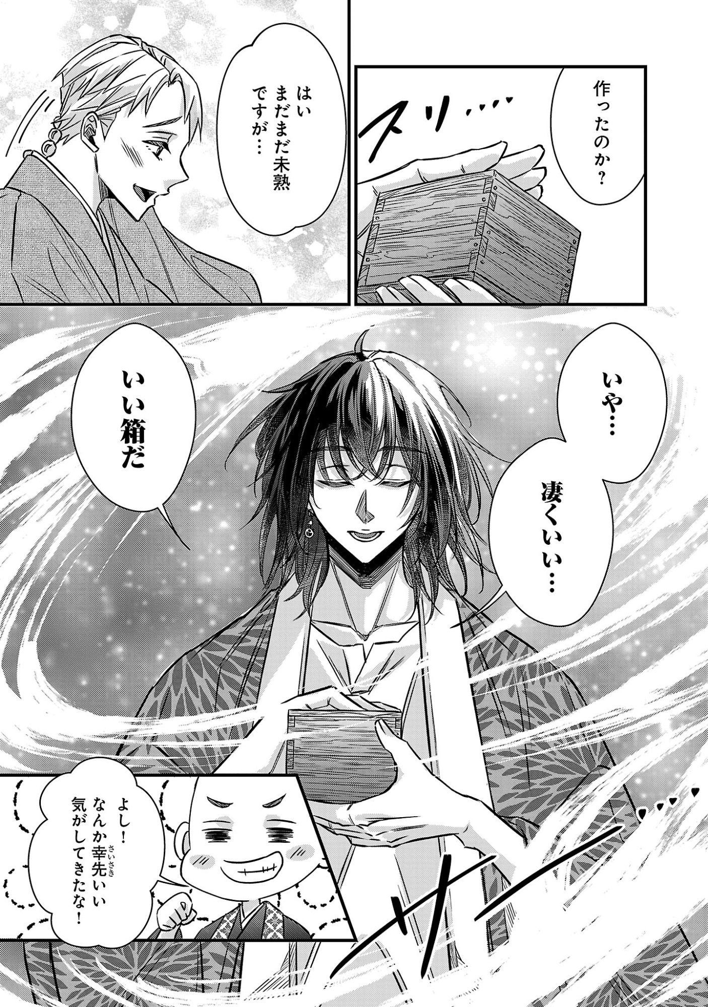 Genjitsu Shugisha No Haraiya Kagyou - Chapter 13.1 - Page 10
