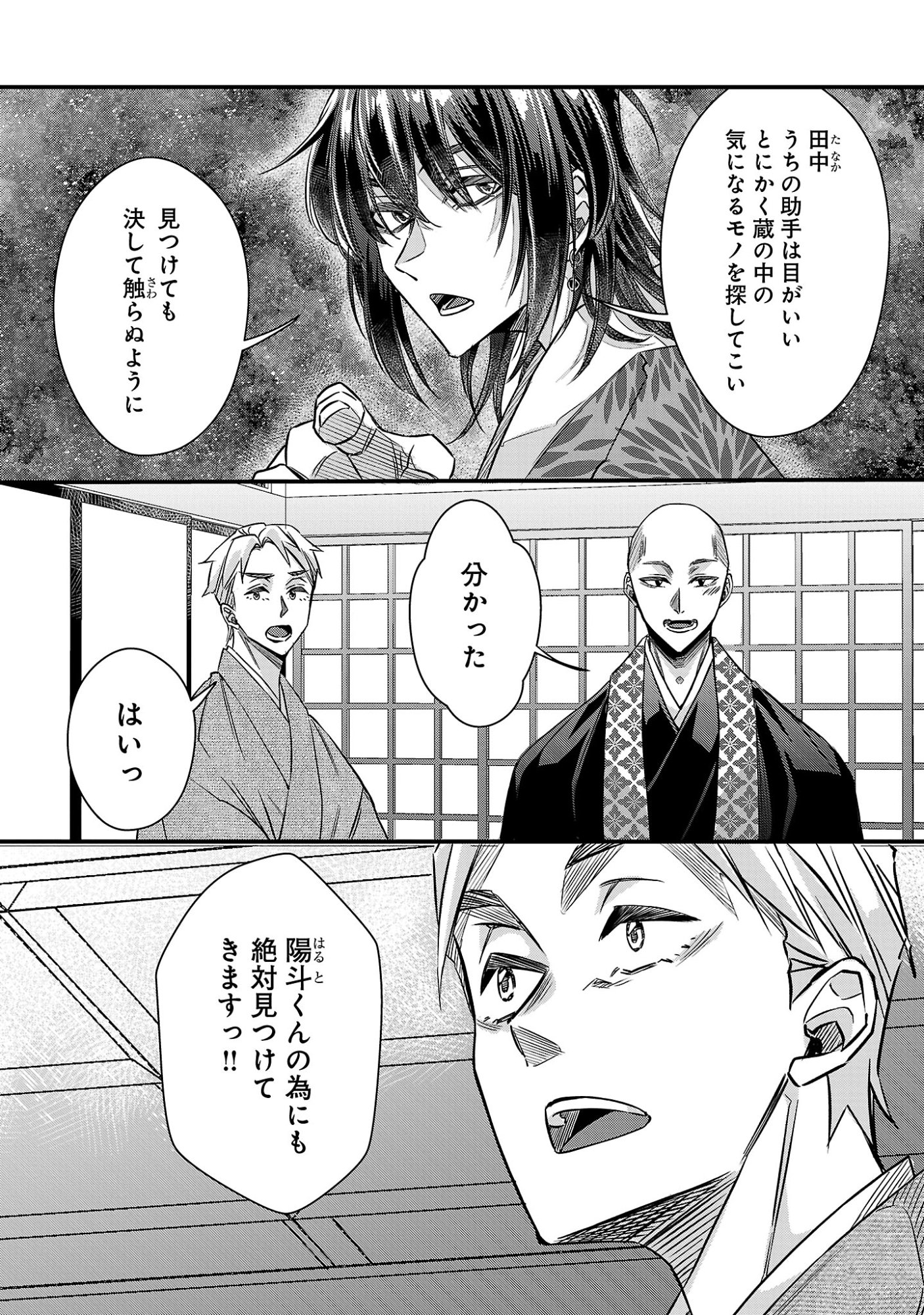 Genjitsu Shugisha No Haraiya Kagyou - Chapter 13.1 - Page 11