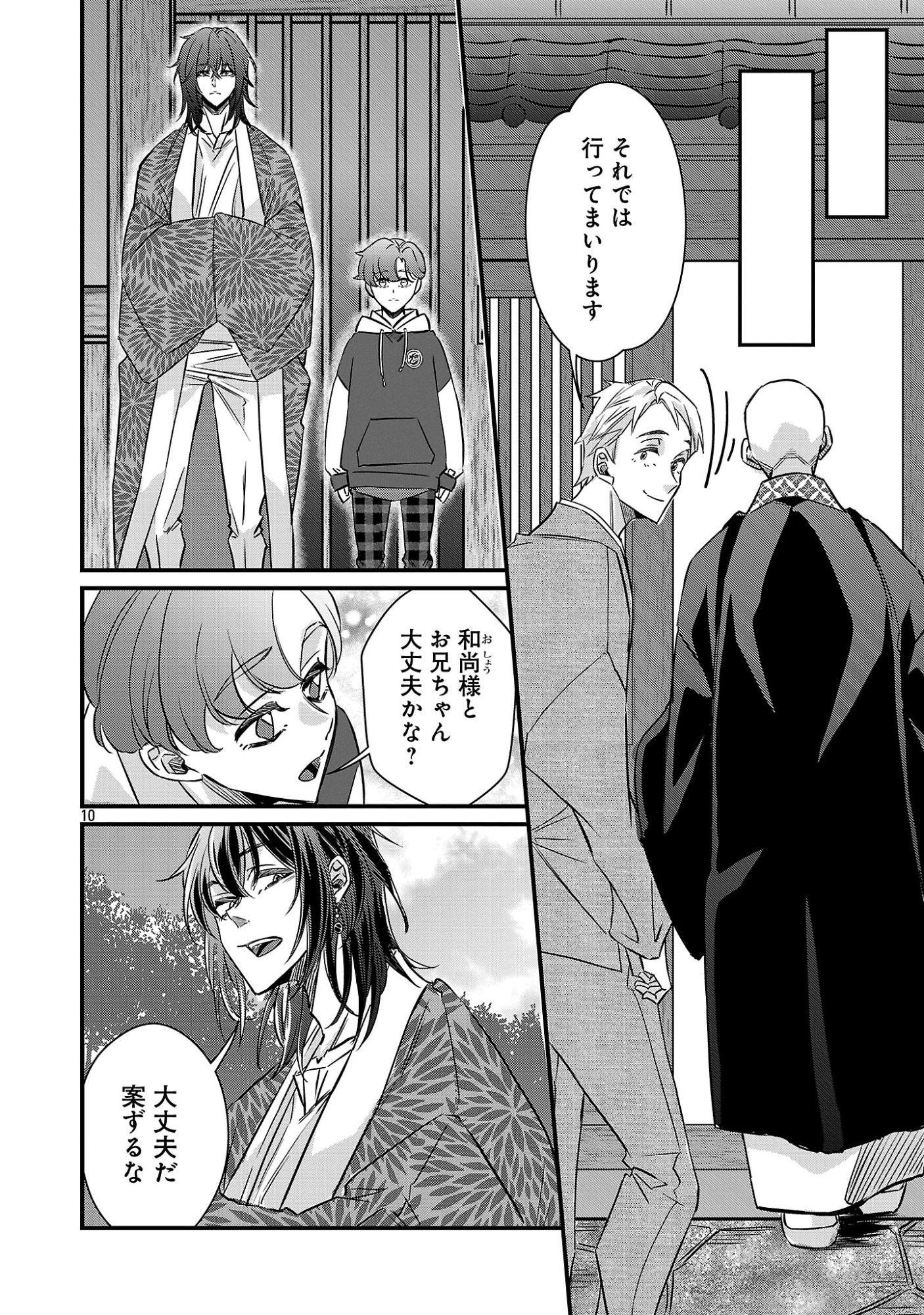 Genjitsu Shugisha No Haraiya Kagyou - Chapter 13.1 - Page 12
