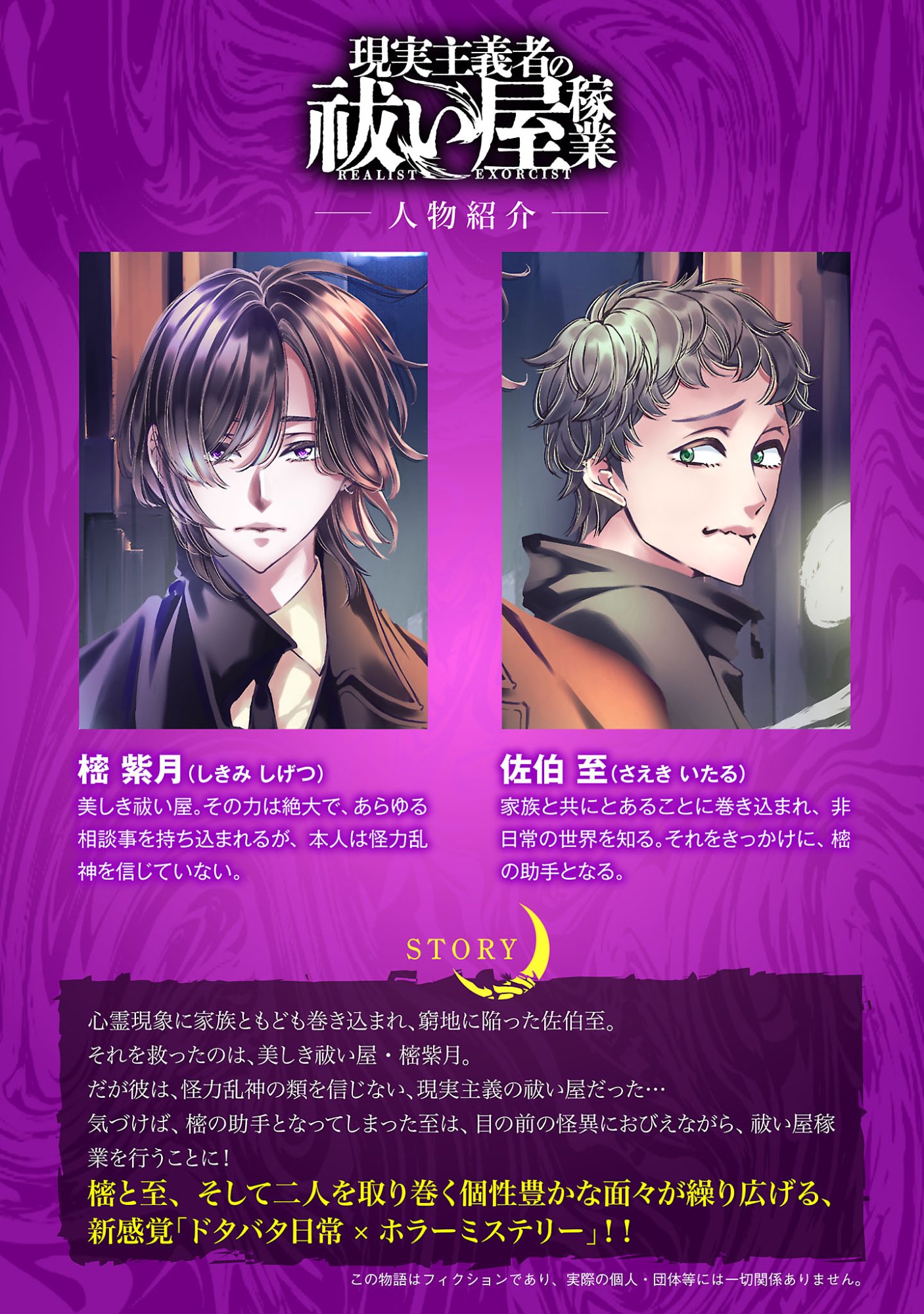 Genjitsu Shugisha No Haraiya Kagyou - Chapter 13.1 - Page 2
