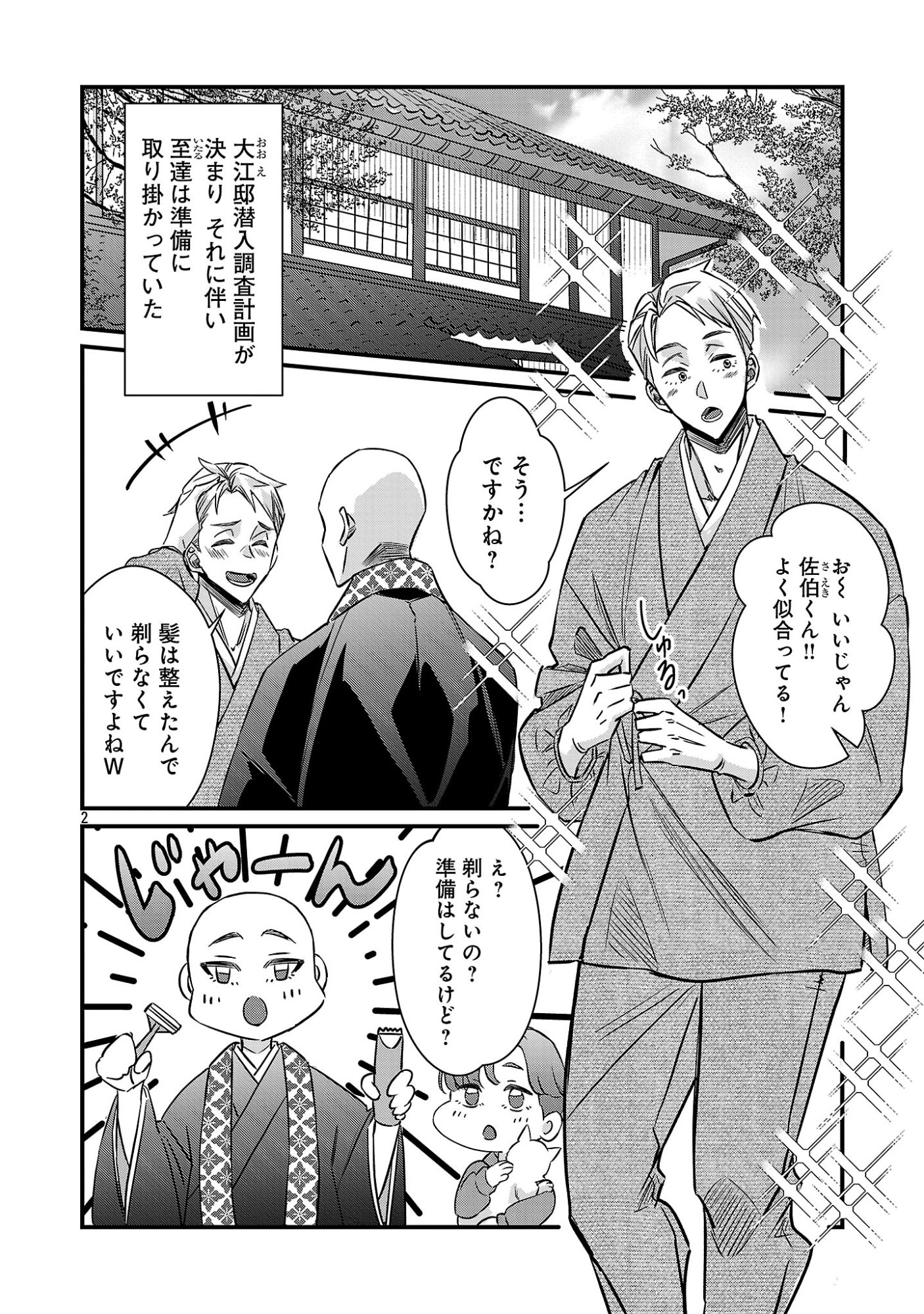 Genjitsu Shugisha No Haraiya Kagyou - Chapter 13.1 - Page 4