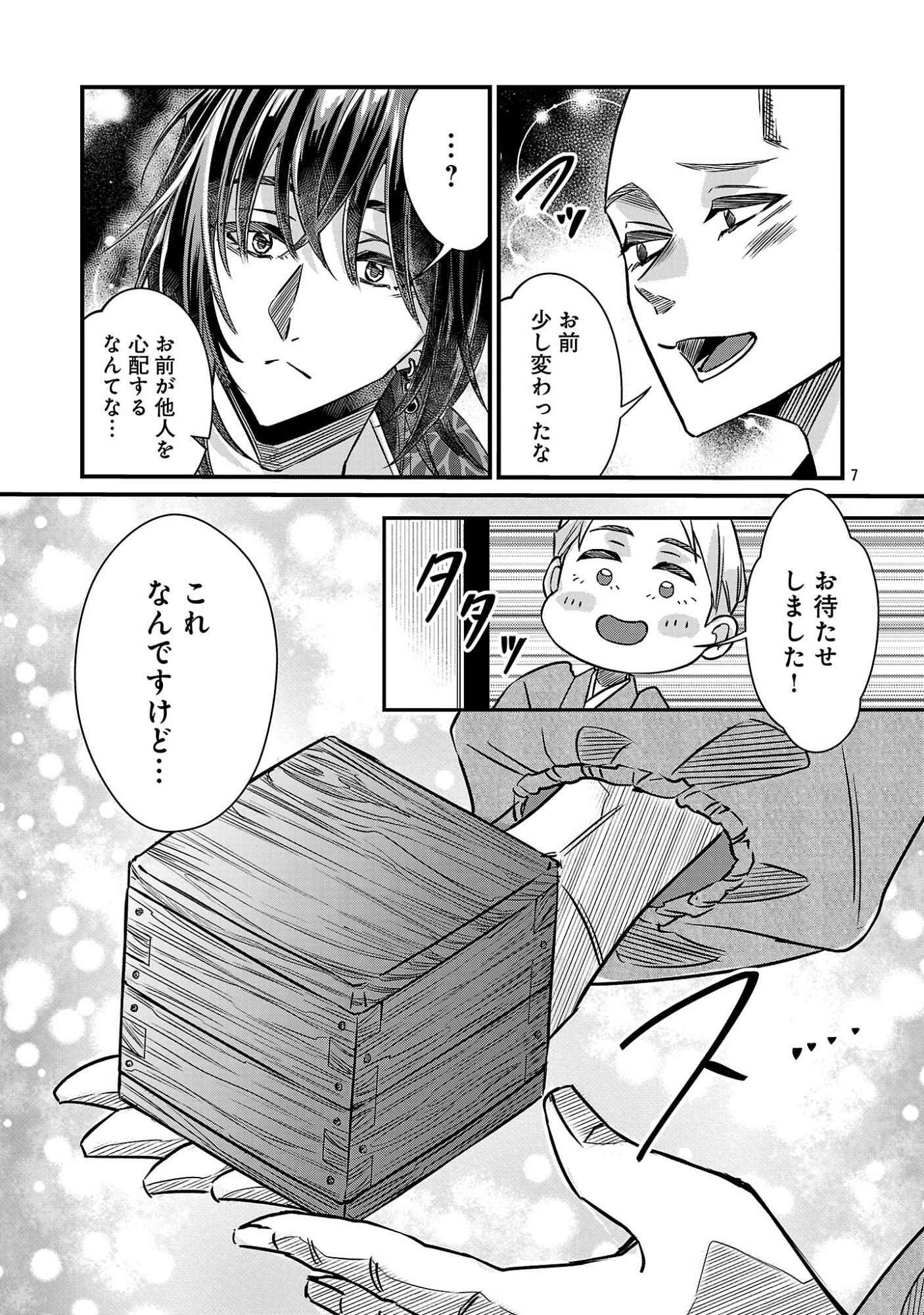 Genjitsu Shugisha No Haraiya Kagyou - Chapter 13.1 - Page 9